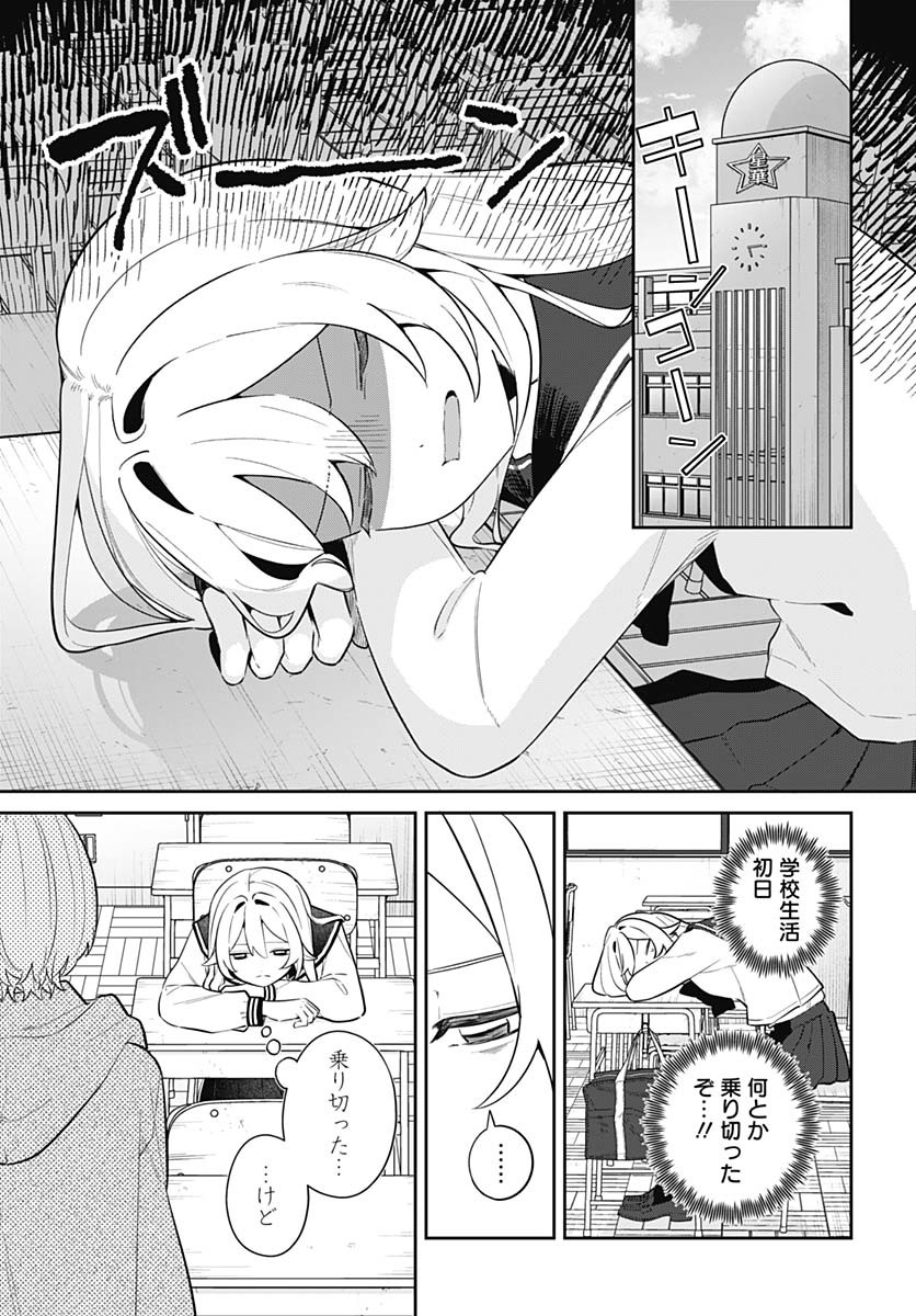 Ai da to ka Fukushuu da to ka Chapter 7 17ページ