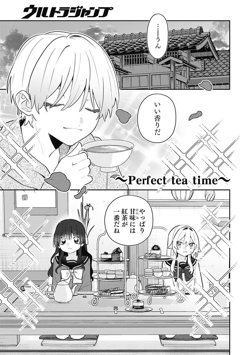 Ai da to ka Fukushuu da to ka Chapter 8 7ページ