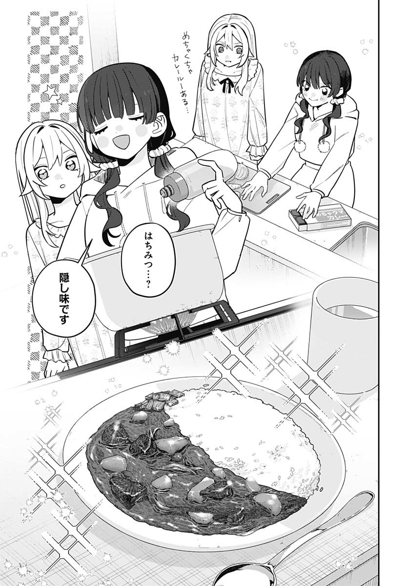 Ai da to ka Fukushuu da to ka Chapter 9 11ページ