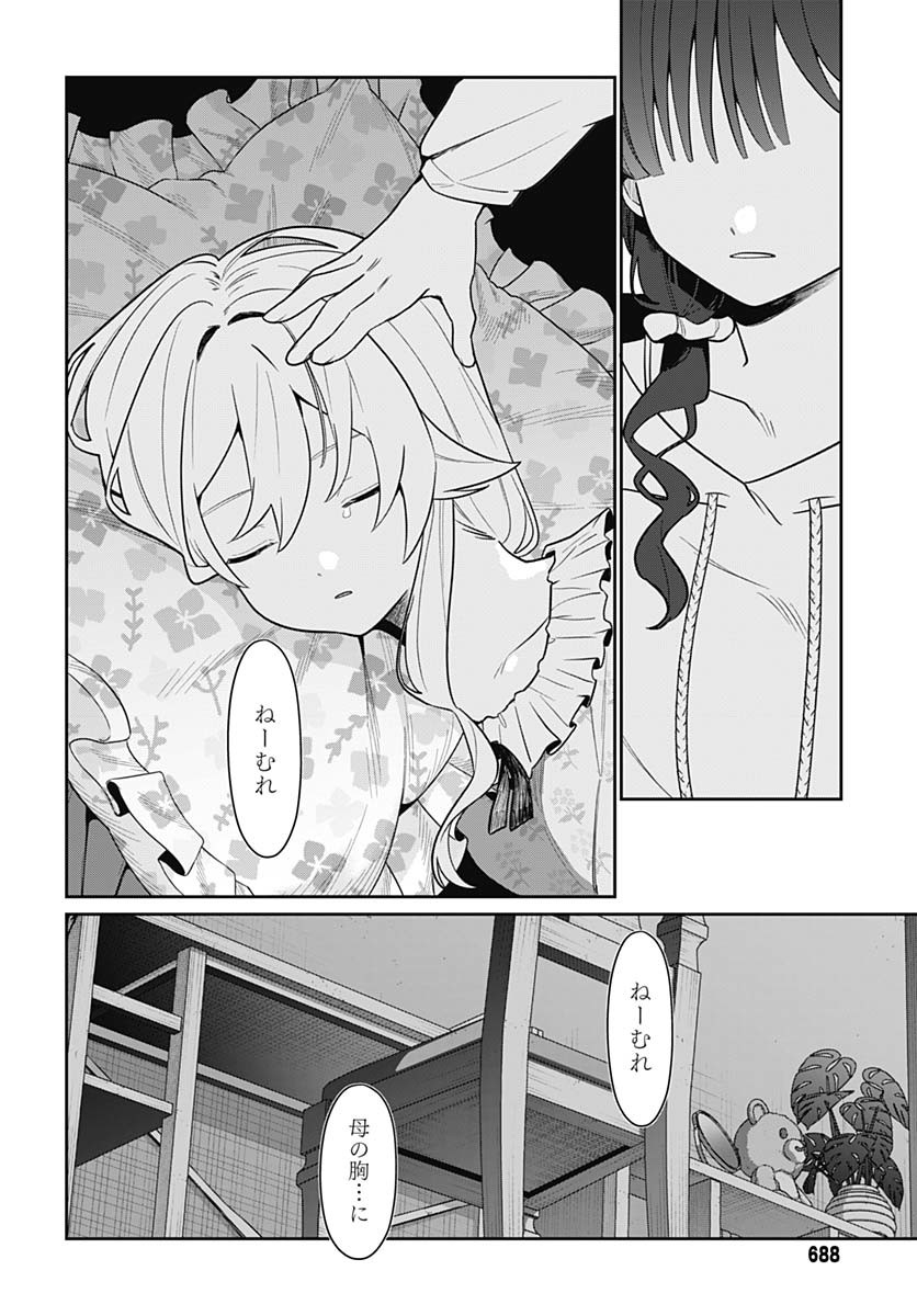 Ai da to ka Fukushuu da to ka Chapter 9 30ページ