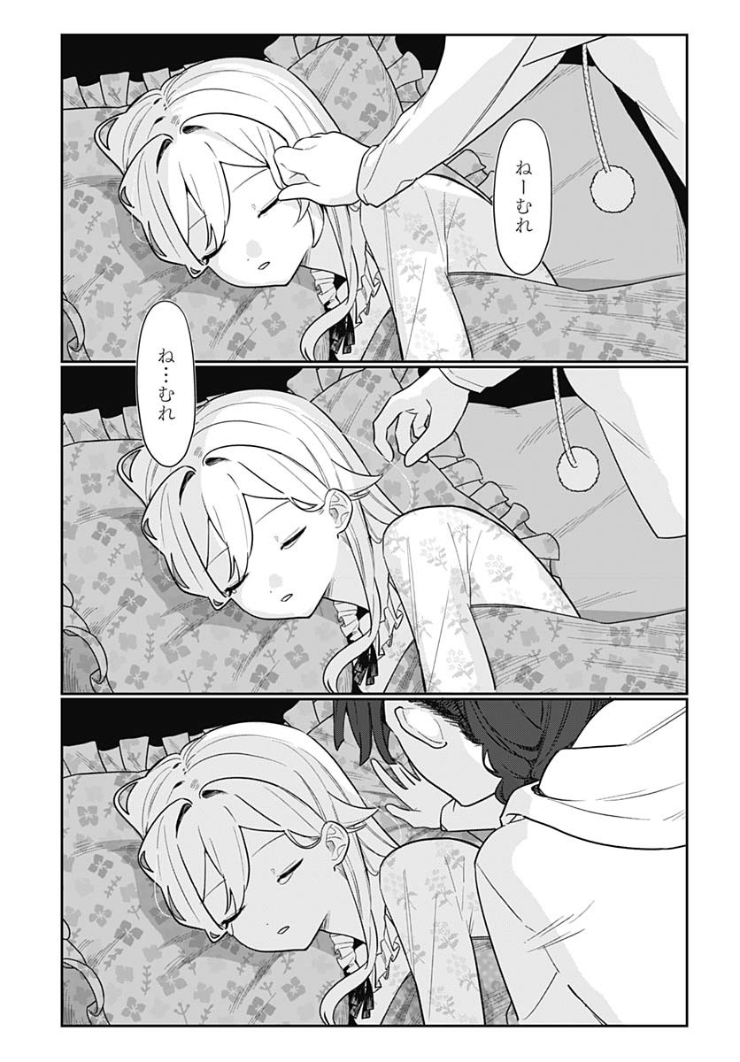 Ai da to ka Fukushuu da to ka Chapter 9 31ページ