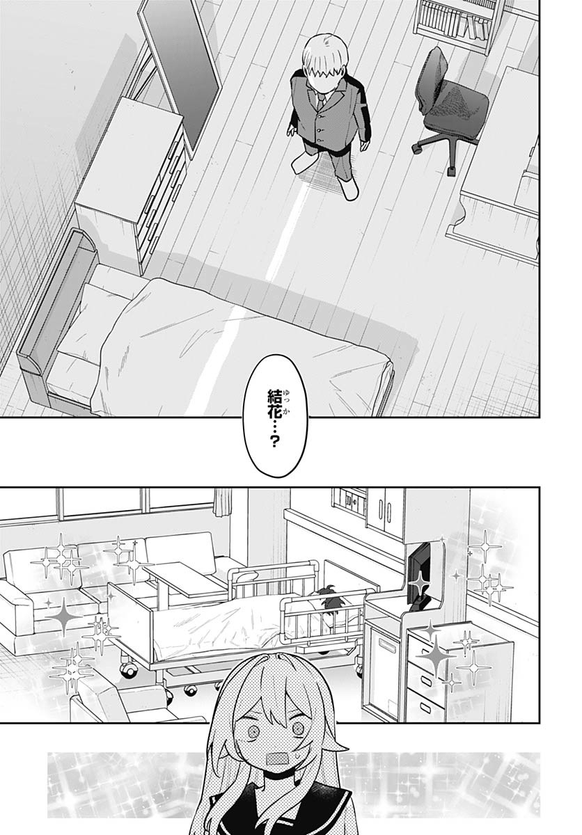 Ai da to ka Fukushuu da to ka Chapter 10 4ページ