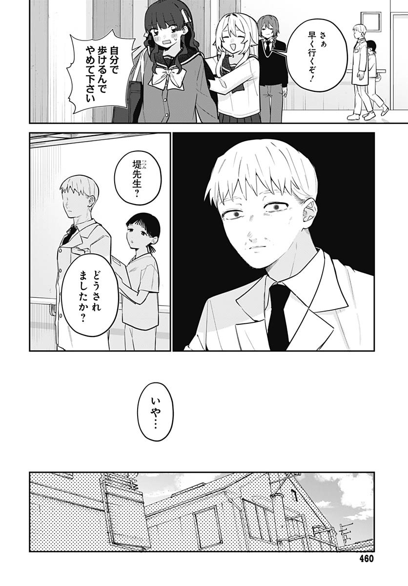 Ai da to ka Fukushuu da to ka Chapter 10 33ページ