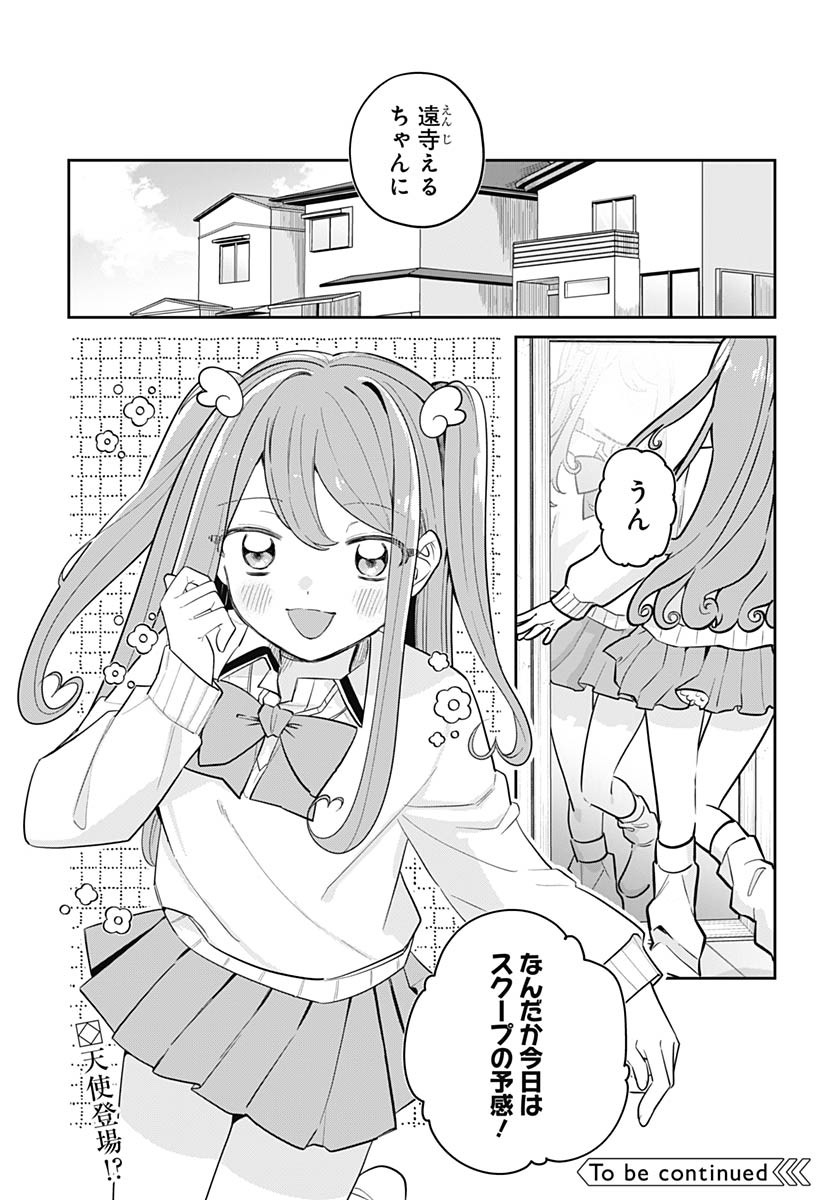 Ai da to ka Fukushuu da to ka Chapter 10 36ページ