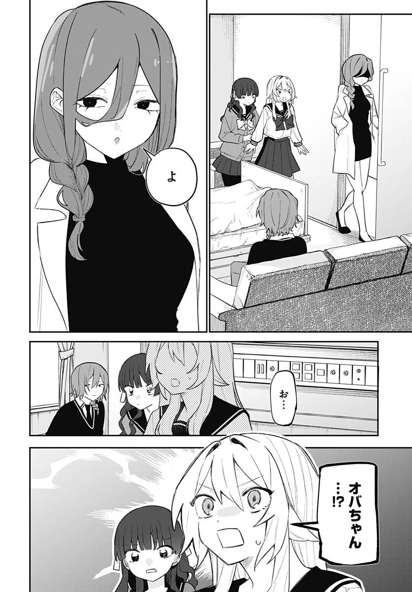 Ai da to ka Fukushuu da to ka Chapter 10 9ページ