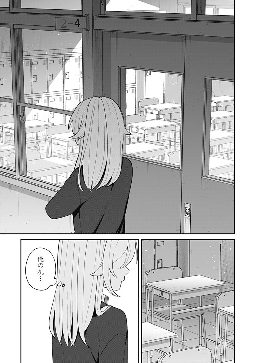 Ai da to ka Fukushuu da to ka Chapter 11 11ページ