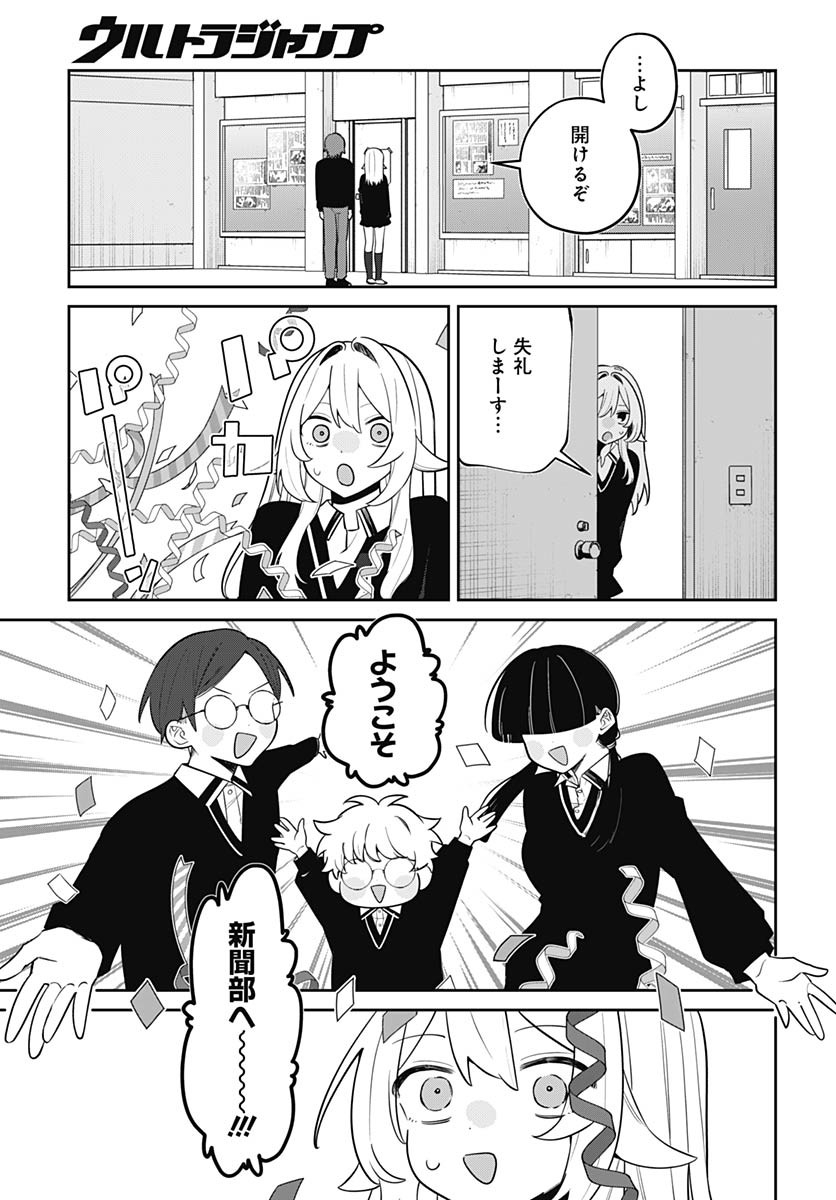 Ai da to ka Fukushuu da to ka Chapter 11 15ページ