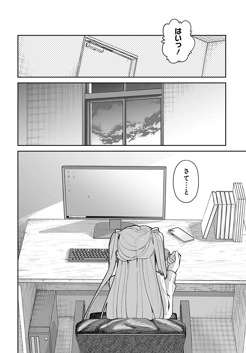 Ai da to ka Fukushuu da to ka Chapter 12 14ページ
