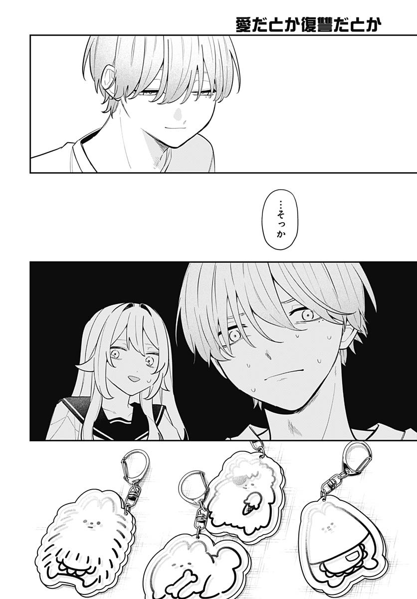 Ai da to ka Fukushuu da to ka Chapter 12 28ページ