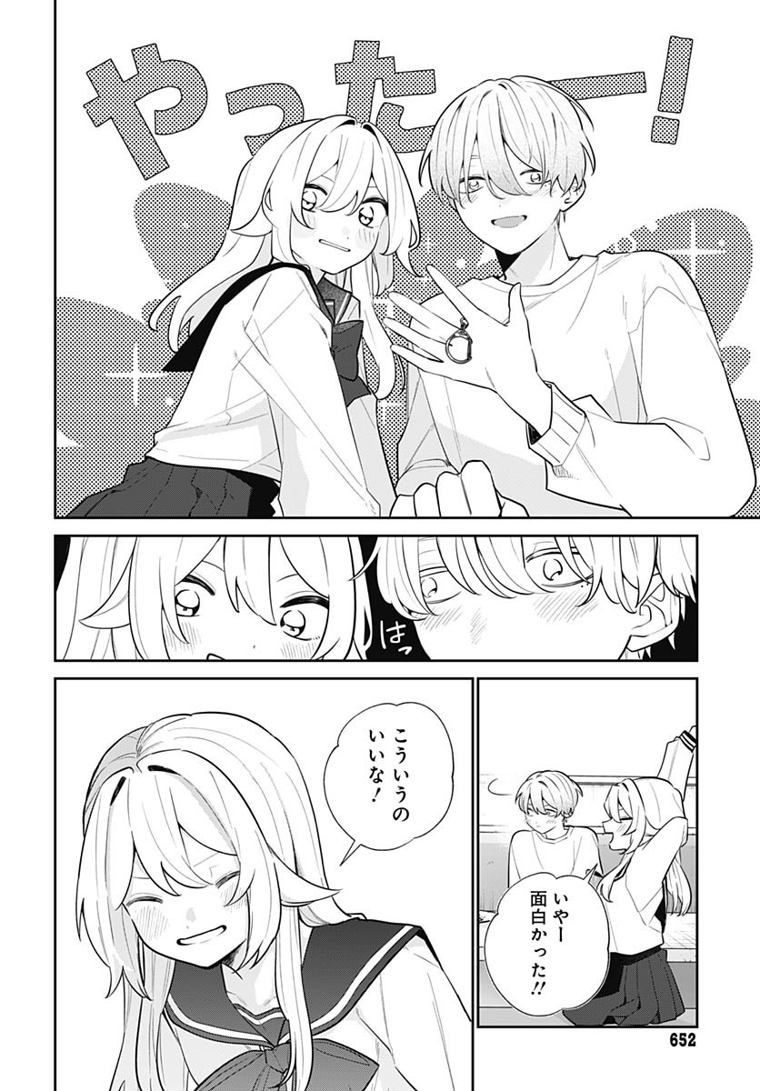 Ai da to ka Fukushuu da to ka Chapter 12 30ページ