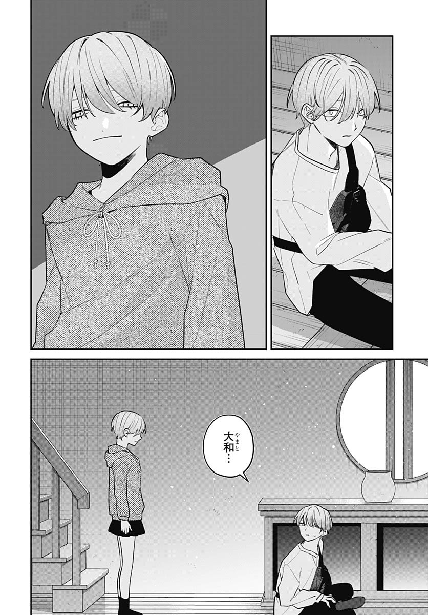 Ai da to ka Fukushuu da to ka Chapter 12 34ページ