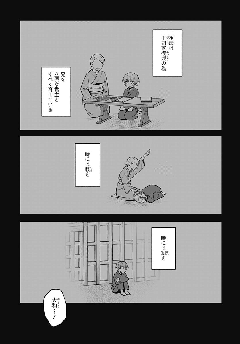 Ai da to ka Fukushuu da to ka Chapter 13 3ページ