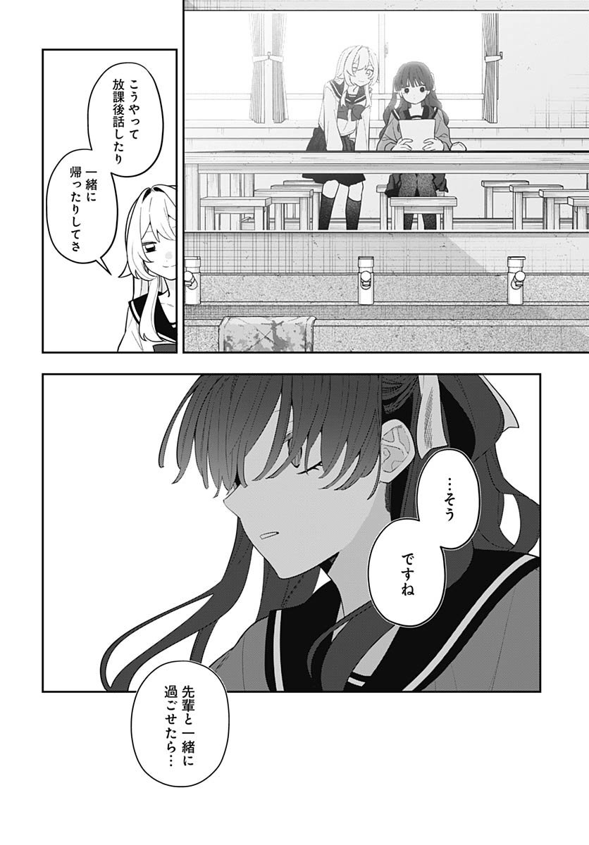 Ai da to ka Fukushuu da to ka Chapter 13 22ページ