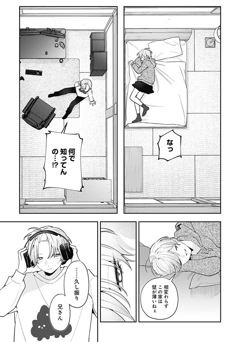 Ai da to ka Fukushuu da to ka Chapter 13 27ページ