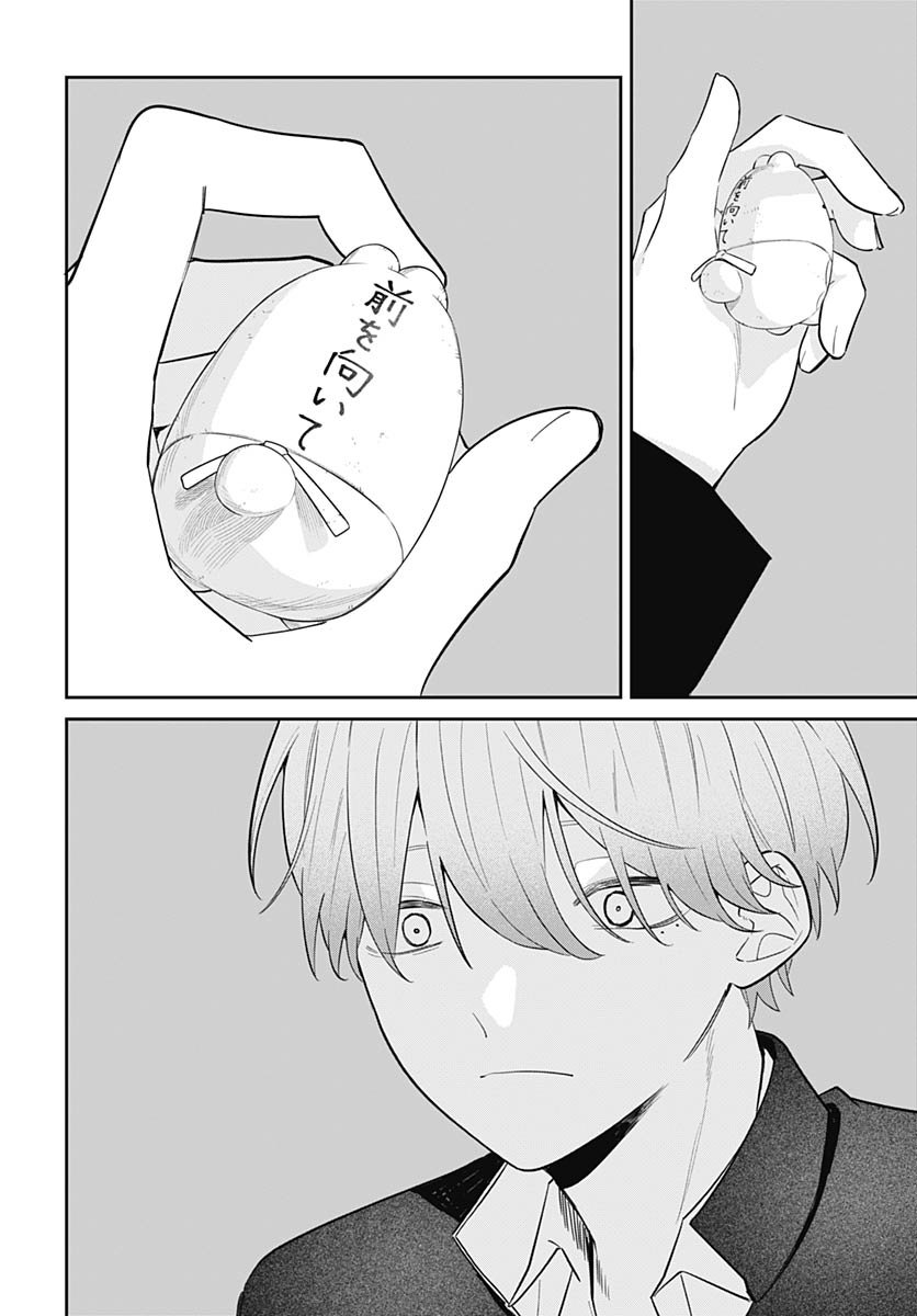 Ai da to ka Fukushuu da to ka Chapter 14 22ページ