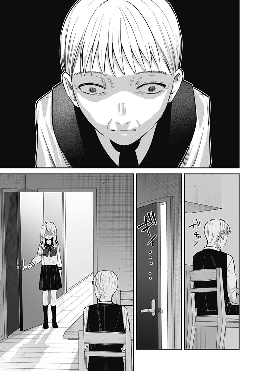 Ai da to ka Fukushuu da to ka Chapter 15 20ページ