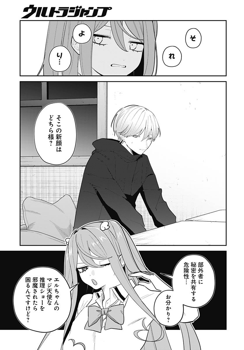 Ai da to ka Fukushuu da to ka Chapter 15 6ページ