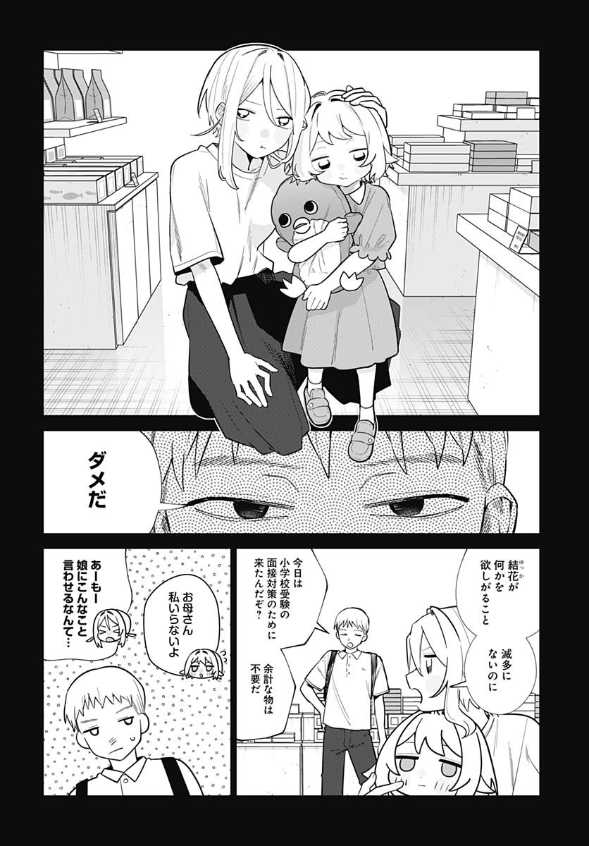Ai da to ka Fukushuu da to ka Chapter 16 16ページ