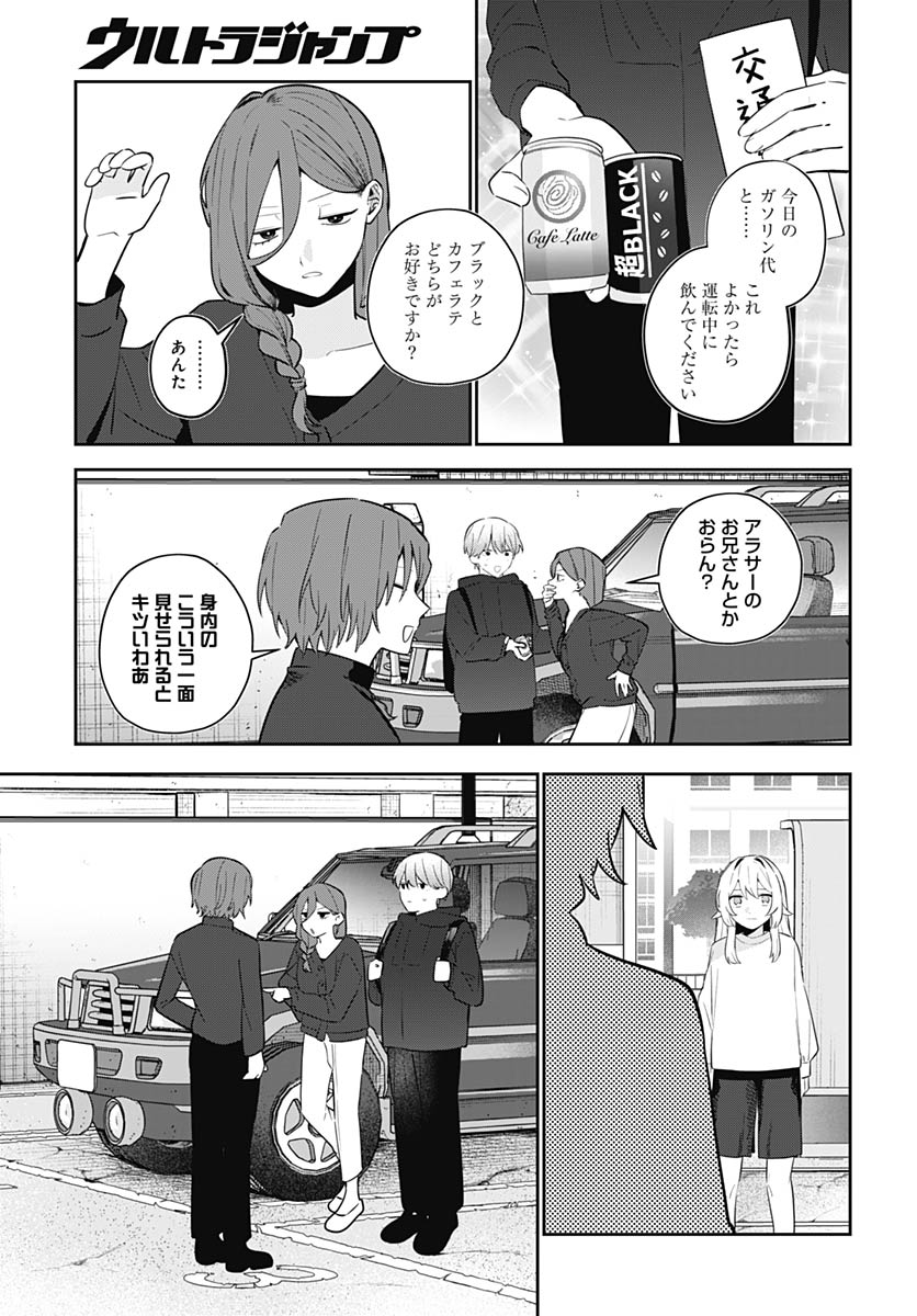 Ai da to ka Fukushuu da to ka Chapter 17 34ページ