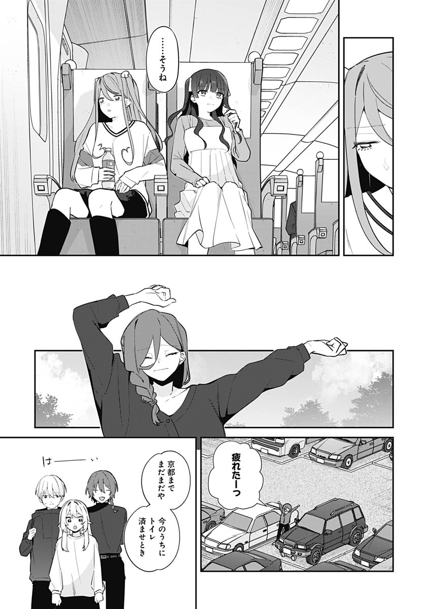 Ai da to ka Fukushuu da to ka Chapter 18 7ページ