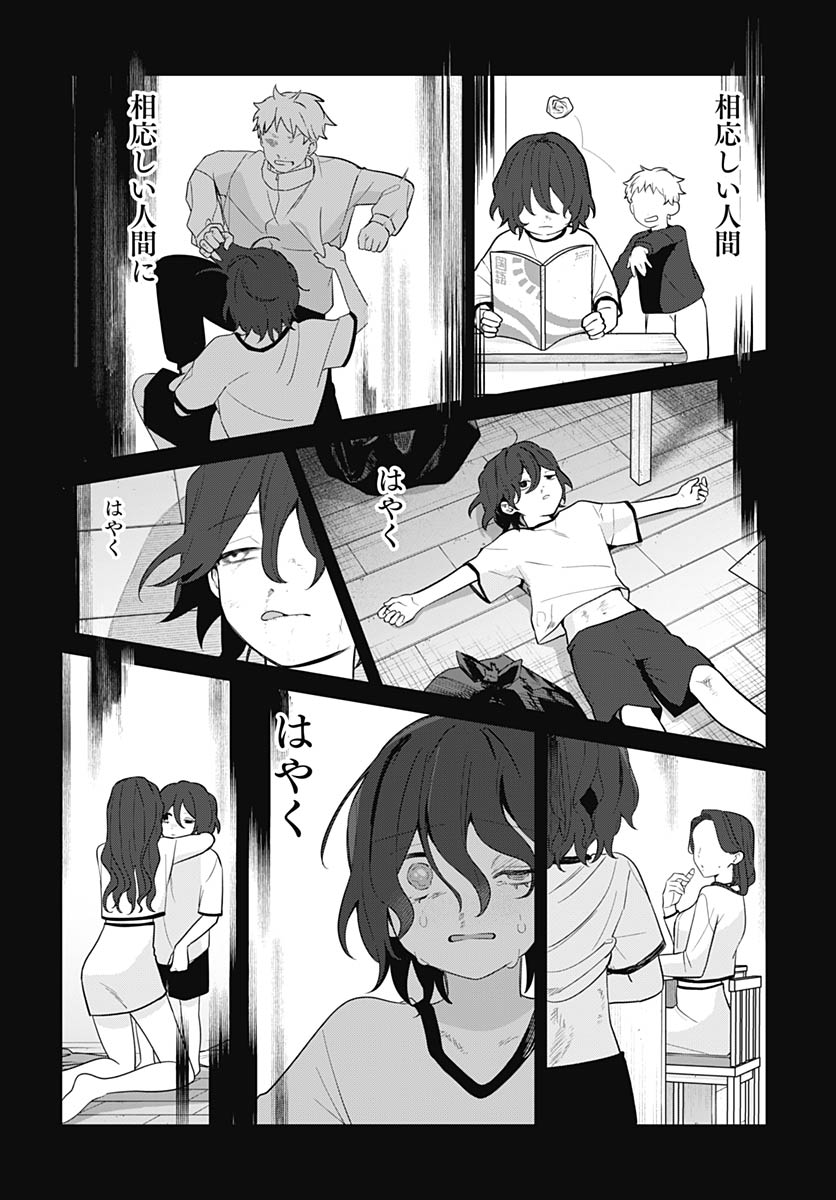 Ai da to ka Fukushuu da to ka Chapter 19 24ページ