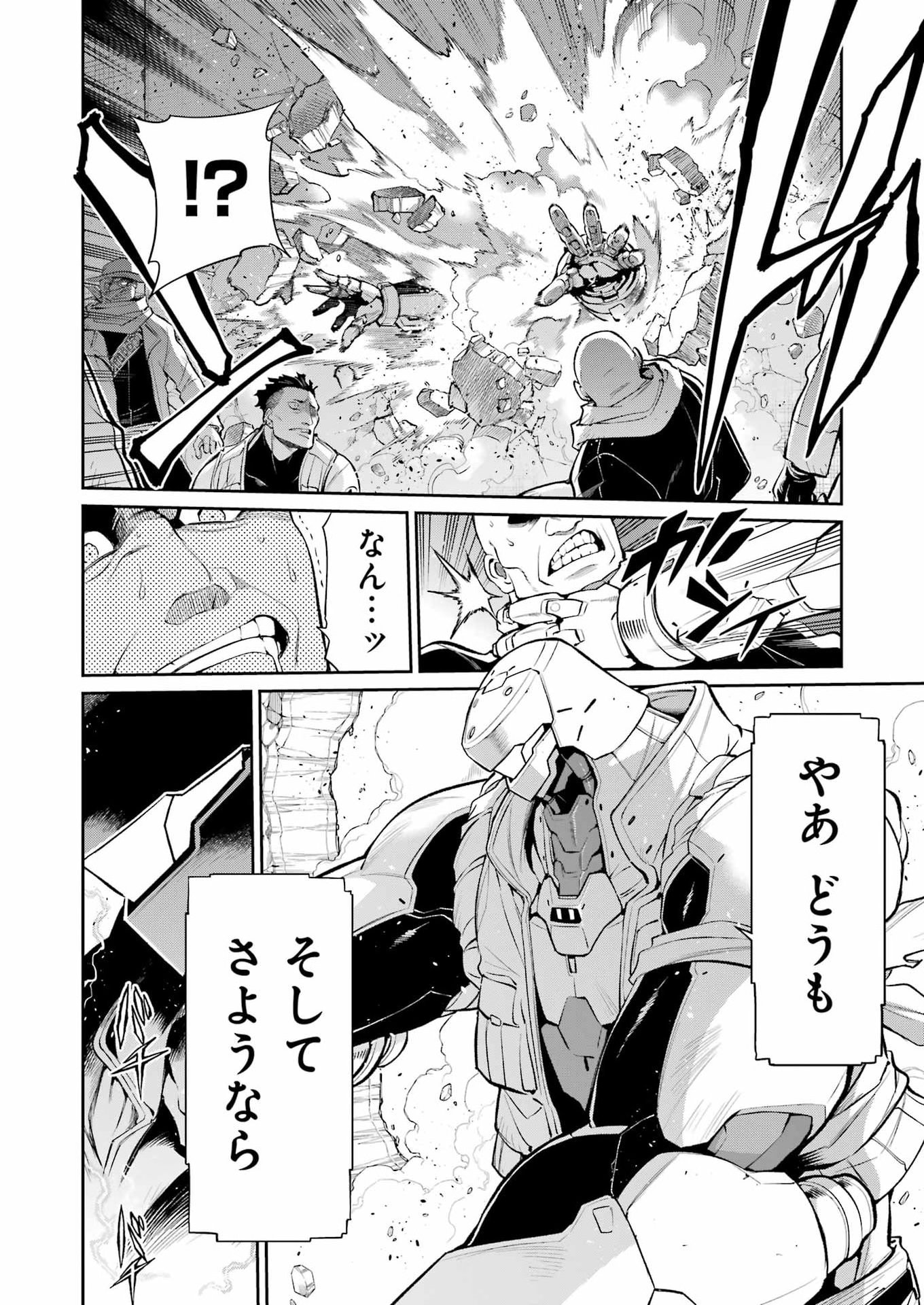 Mechanical Buddy Universe Chapter 55 4ページ