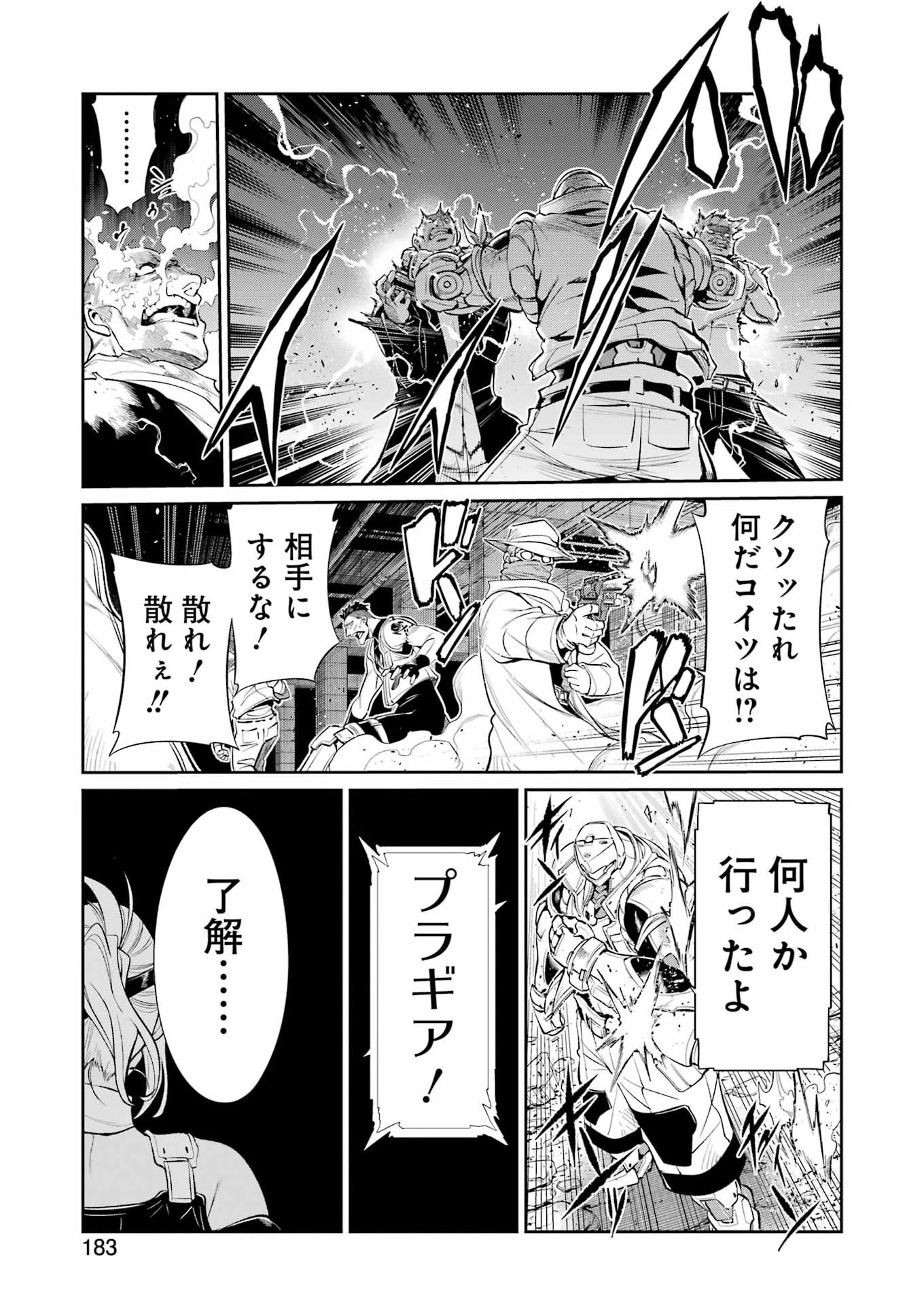 Mechanical Buddy Universe Chapter 55 5ページ