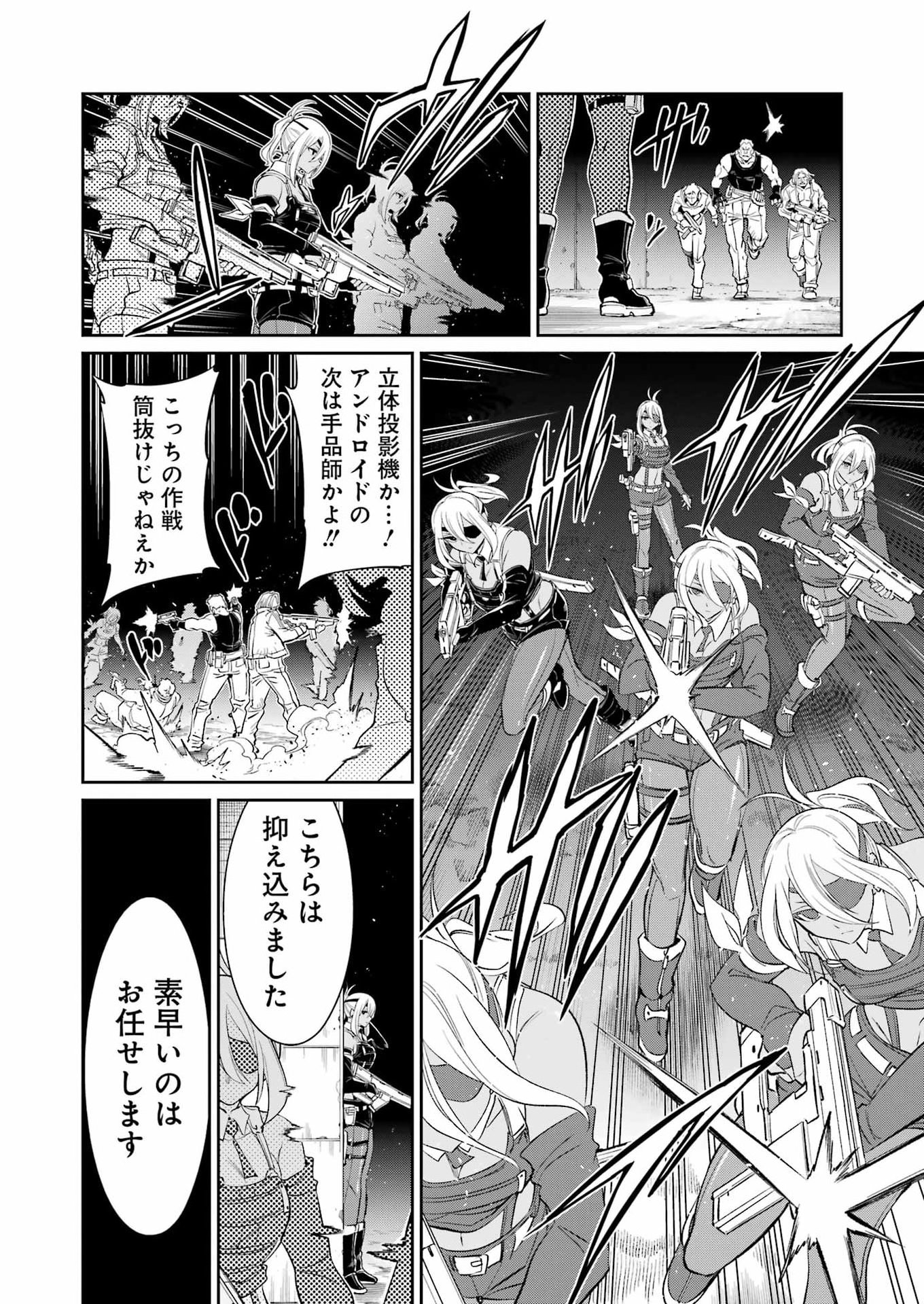Mechanical Buddy Universe Chapter 55 6ページ
