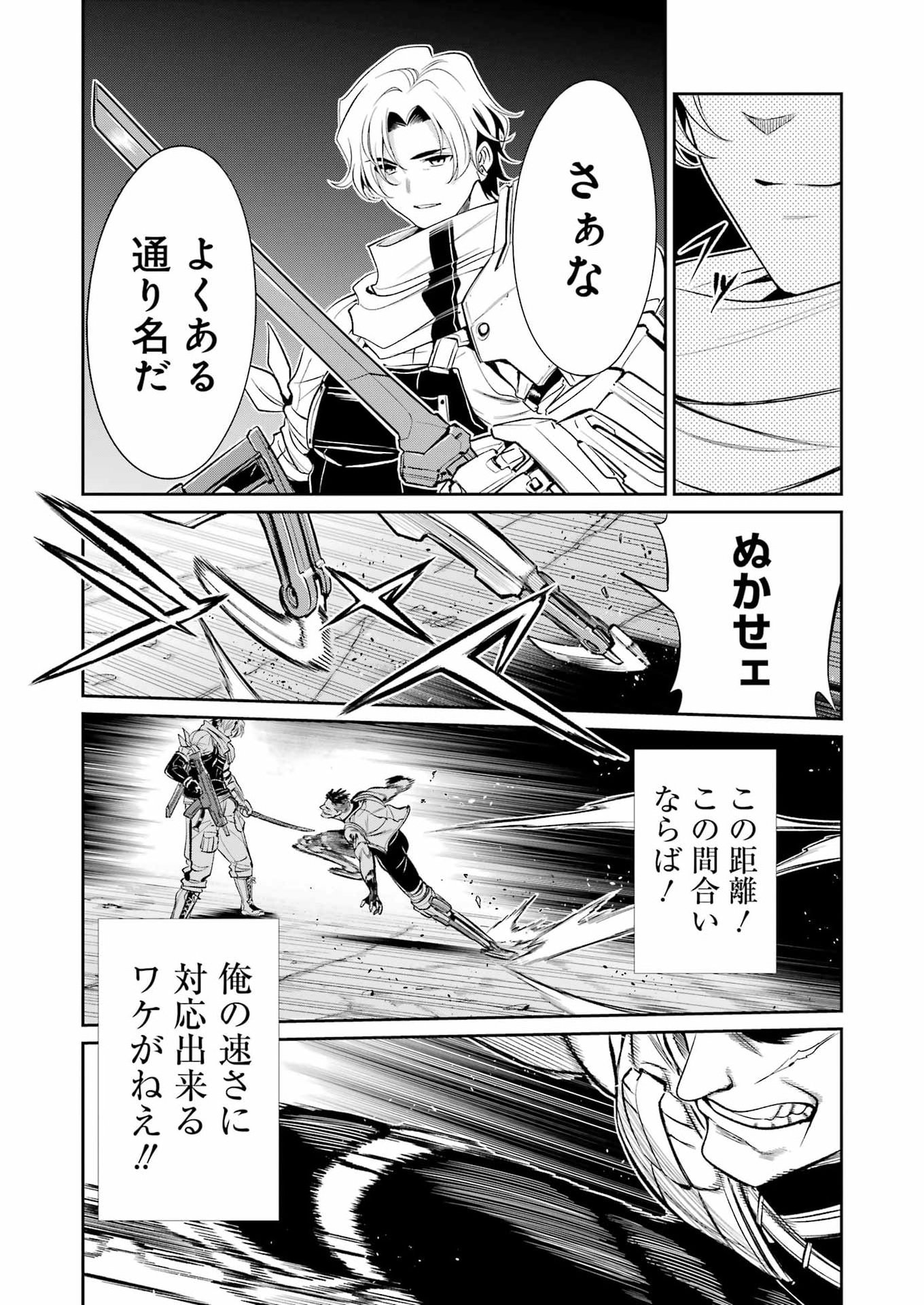 Mechanical Buddy Universe Chapter 55 9ページ