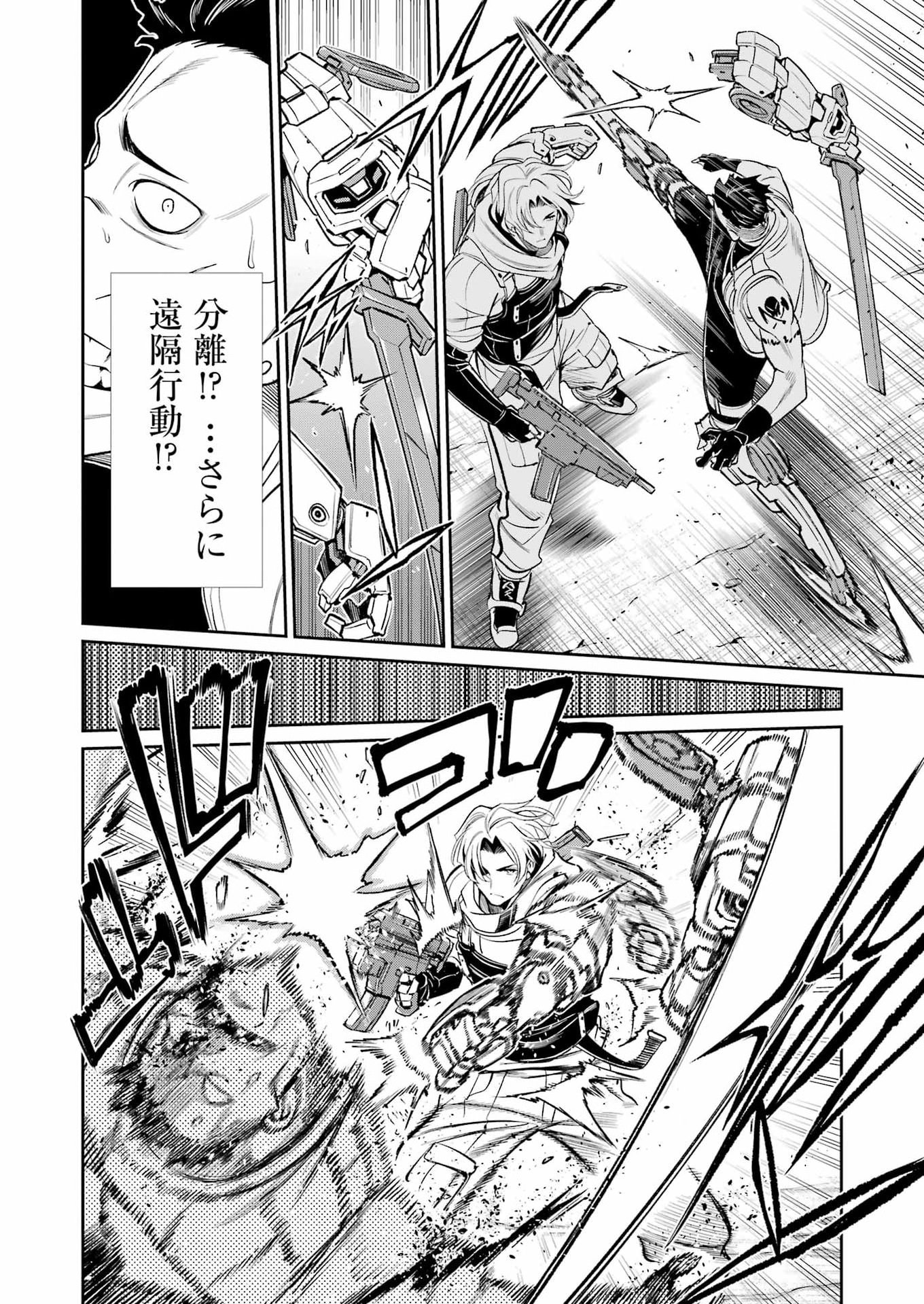 Mechanical Buddy Universe Chapter 55 10ページ
