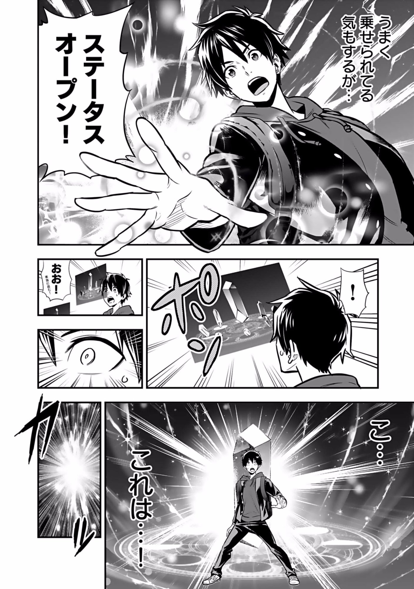 Isekai Class Shoukan Saretara R18 no Skill wo Kakutoku shita no de, Yaritai Houdai Sasetemoraimasu Chapter 1 14ページ