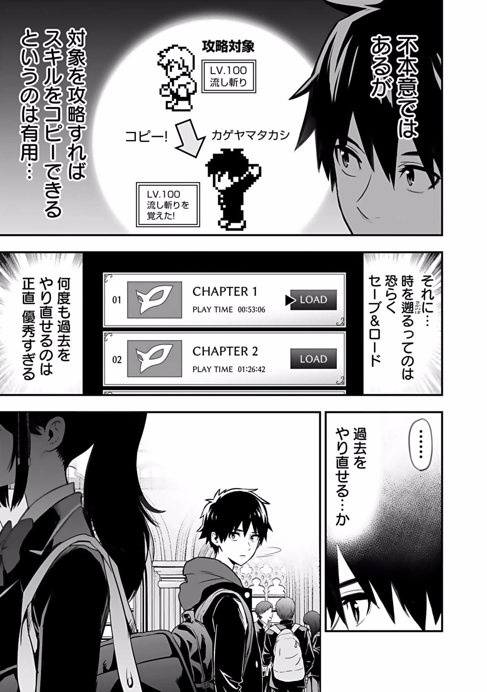 Isekai Class Shoukan Saretara R18 no Skill wo Kakutoku shita no de, Yaritai Houdai Sasetemoraimasu Chapter 1 19ページ