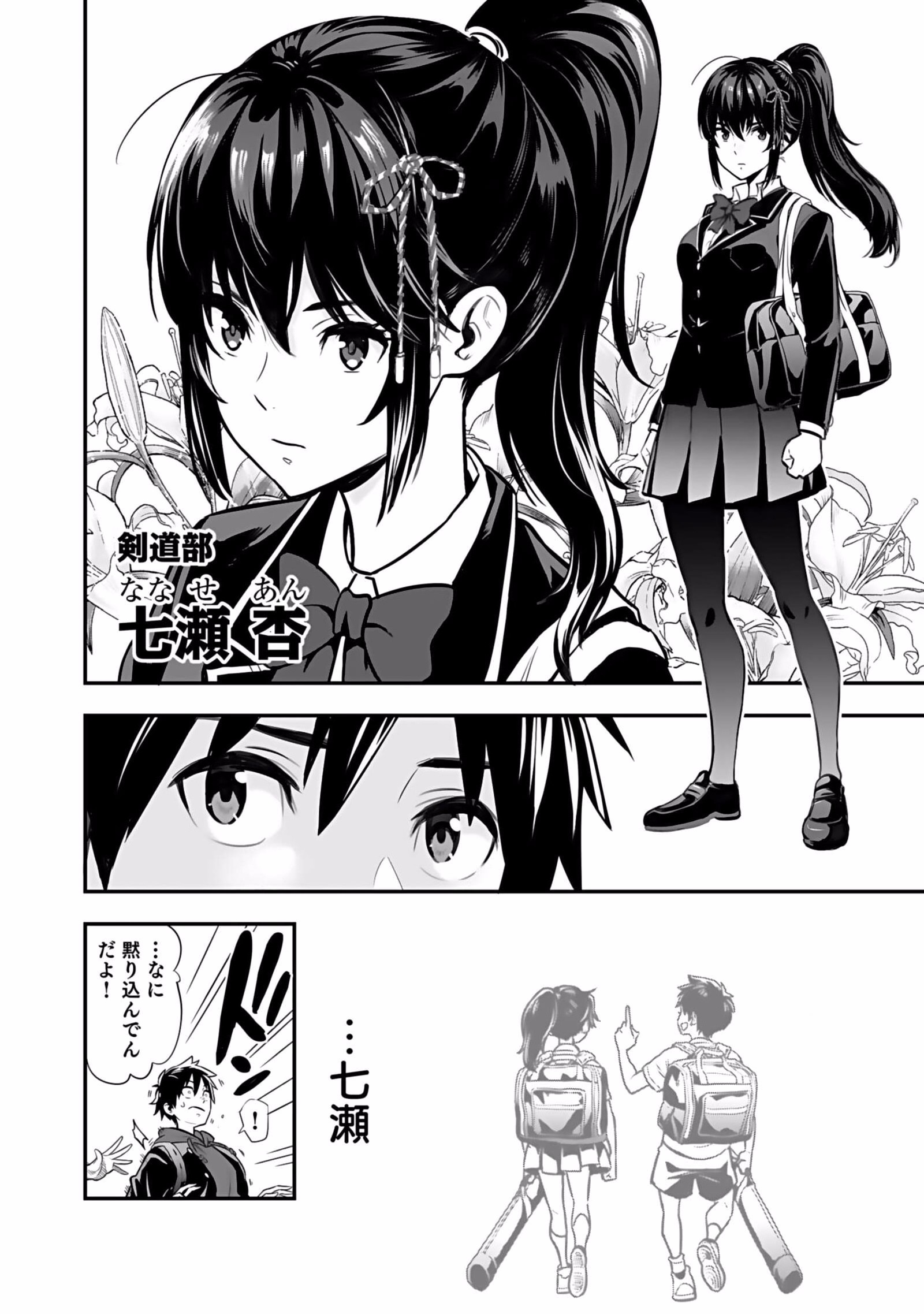 Isekai Class Shoukan Saretara R18 no Skill wo Kakutoku shita no de, Yaritai Houdai Sasetemoraimasu Chapter 1 20ページ