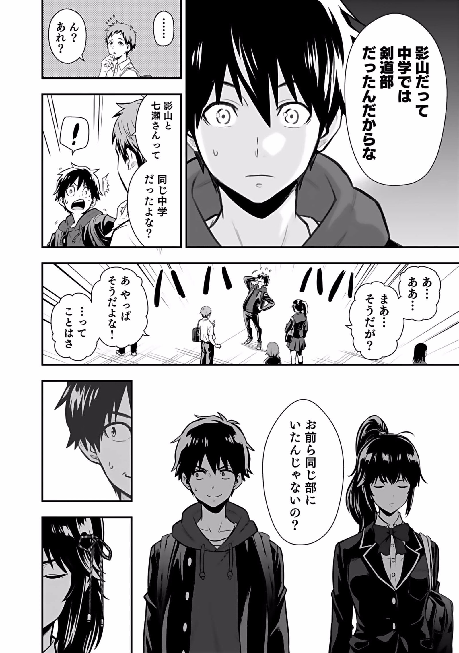 Isekai Class Shoukan Saretara R18 no Skill wo Kakutoku shita no de, Yaritai Houdai Sasetemoraimasu Chapter 1 26ページ