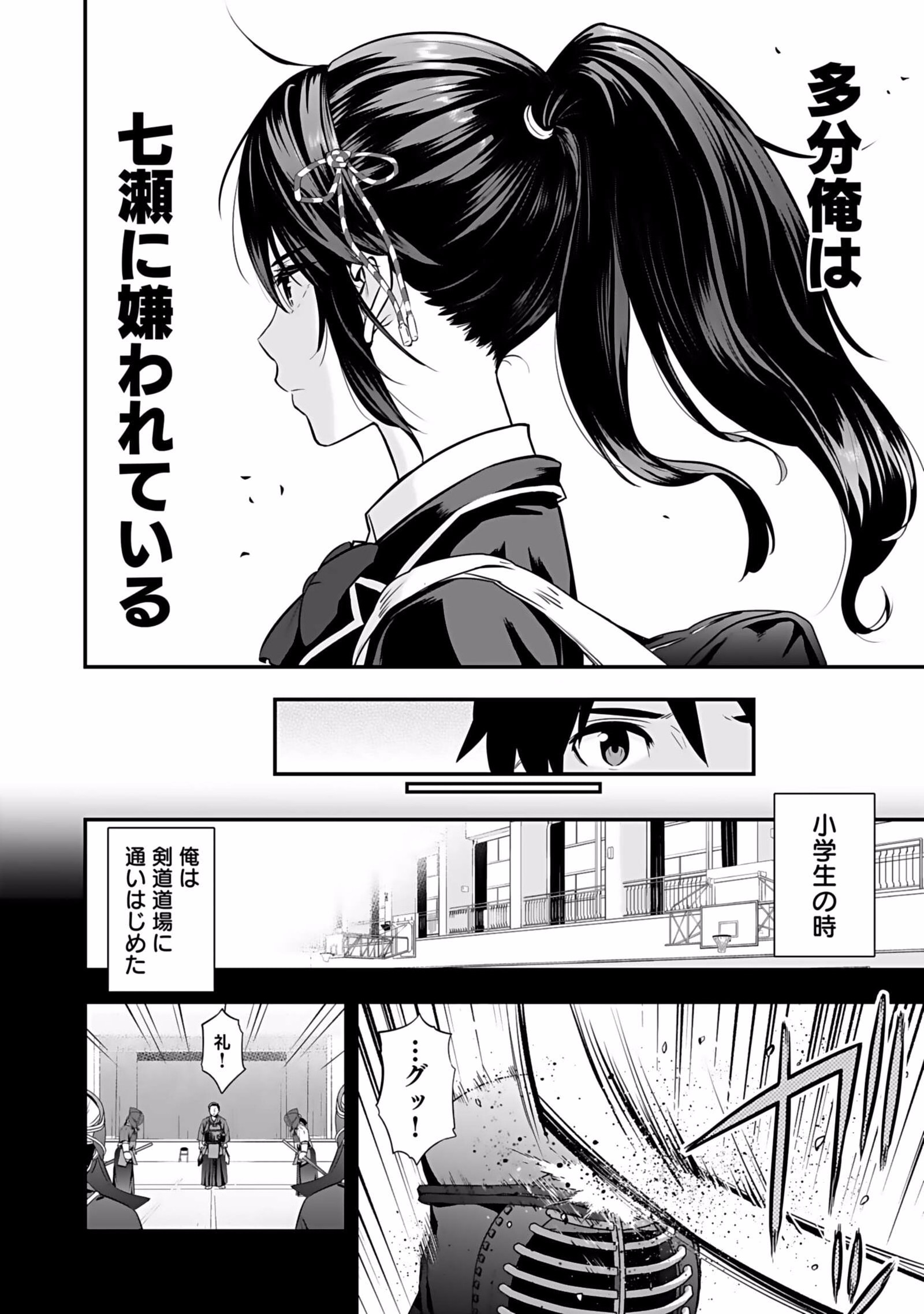 Isekai Class Shoukan Saretara R18 no Skill wo Kakutoku shita no de, Yaritai Houdai Sasetemoraimasu Chapter 1 28ページ
