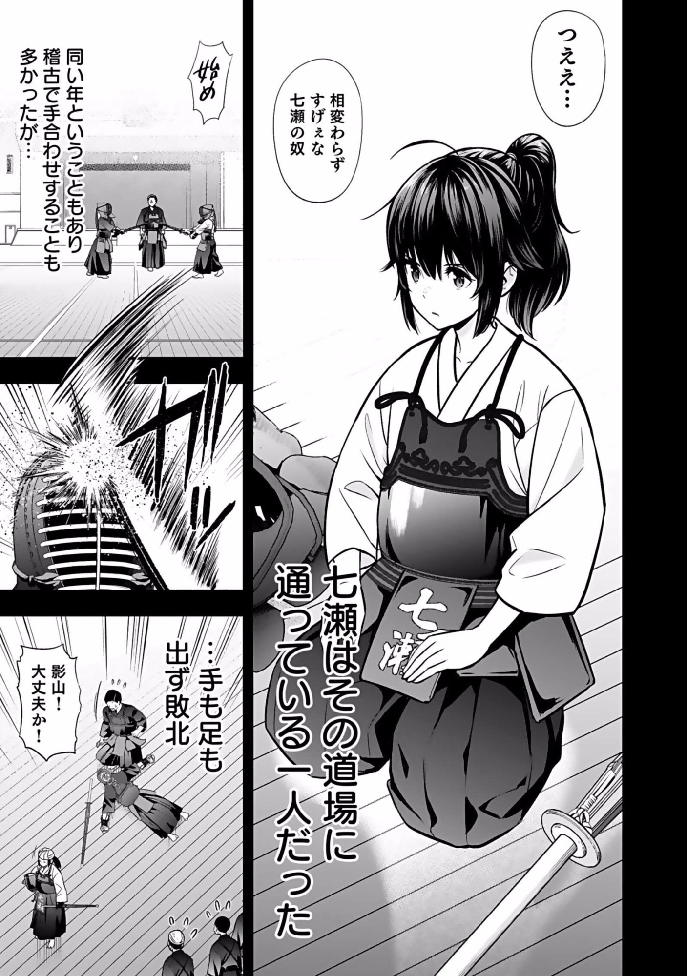 Isekai Class Shoukan Saretara R18 no Skill wo Kakutoku shita no de, Yaritai Houdai Sasetemoraimasu Chapter 1 29ページ