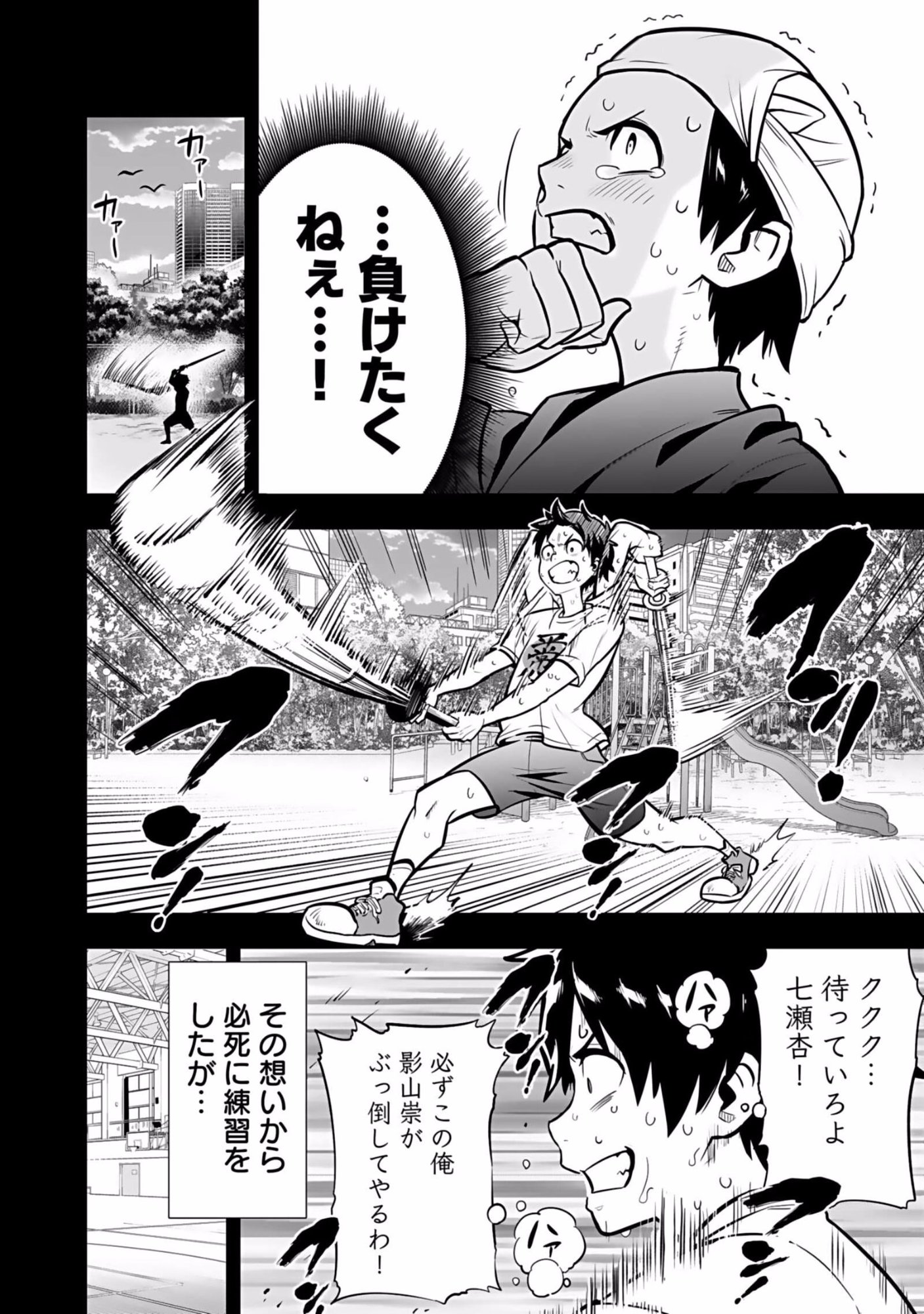 Isekai Class Shoukan Saretara R18 no Skill wo Kakutoku shita no de, Yaritai Houdai Sasetemoraimasu Chapter 1 30ページ