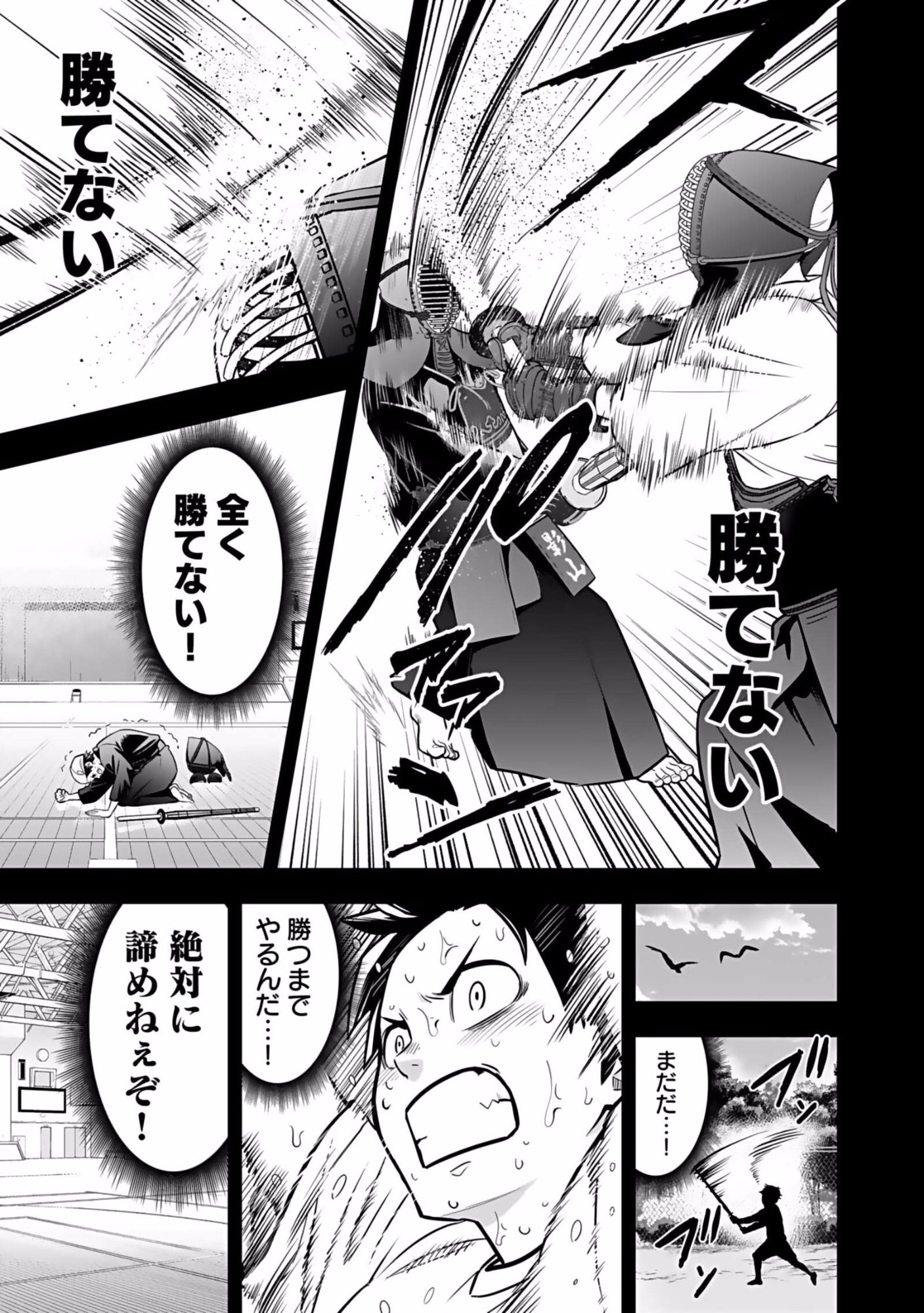 Isekai Class Shoukan Saretara R18 no Skill wo Kakutoku shita no de, Yaritai Houdai Sasetemoraimasu Chapter 1 31ページ