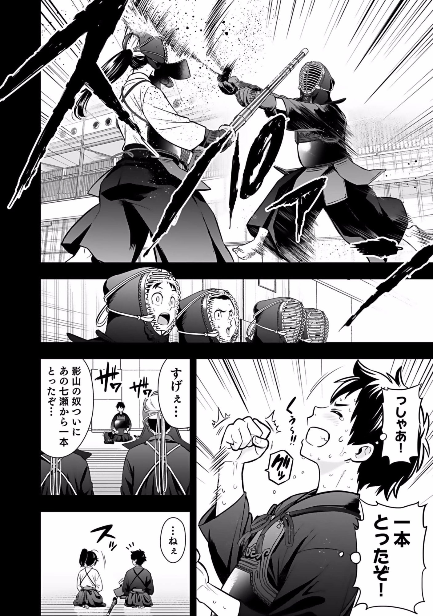 Isekai Class Shoukan Saretara R18 no Skill wo Kakutoku shita no de, Yaritai Houdai Sasetemoraimasu Chapter 1 32ページ