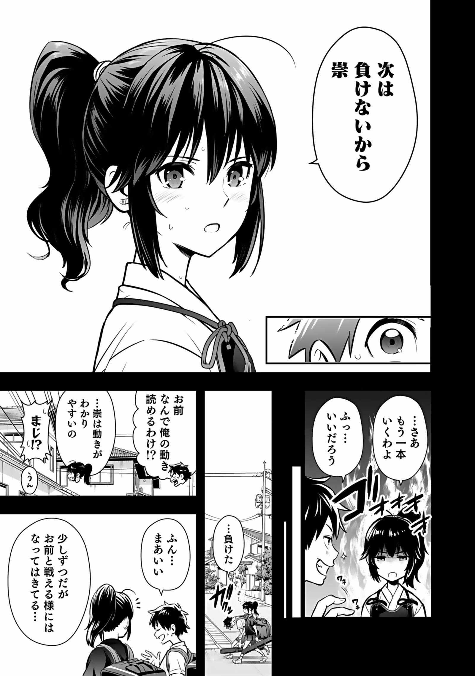 Isekai Class Shoukan Saretara R18 no Skill wo Kakutoku shita no de, Yaritai Houdai Sasetemoraimasu Chapter 1 33ページ