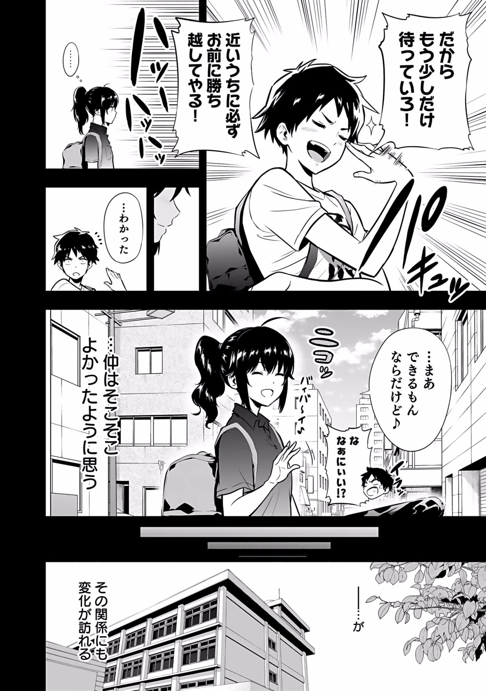 Isekai Class Shoukan Saretara R18 no Skill wo Kakutoku shita no de, Yaritai Houdai Sasetemoraimasu Chapter 1 34ページ