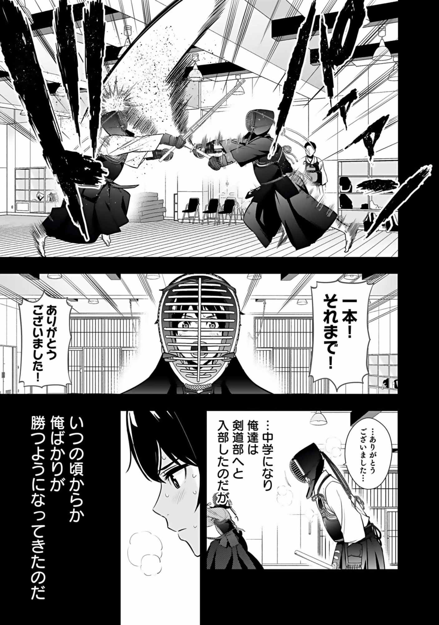 Isekai Class Shoukan Saretara R18 no Skill wo Kakutoku shita no de, Yaritai Houdai Sasetemoraimasu Chapter 1 35ページ