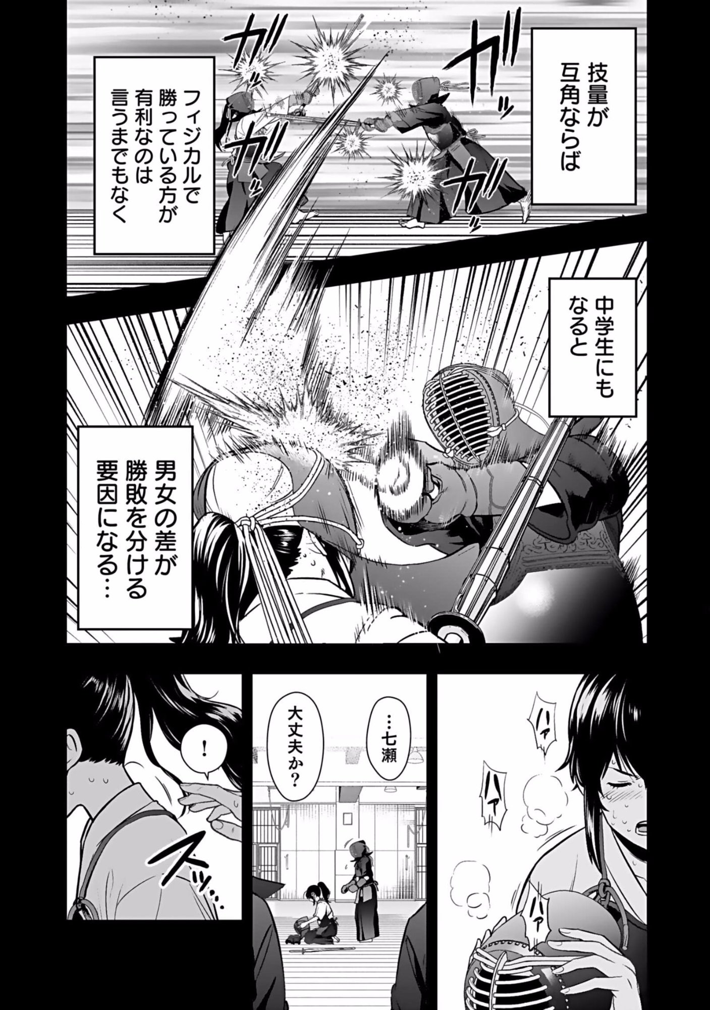 Isekai Class Shoukan Saretara R18 no Skill wo Kakutoku shita no de, Yaritai Houdai Sasetemoraimasu Chapter 1 36ページ