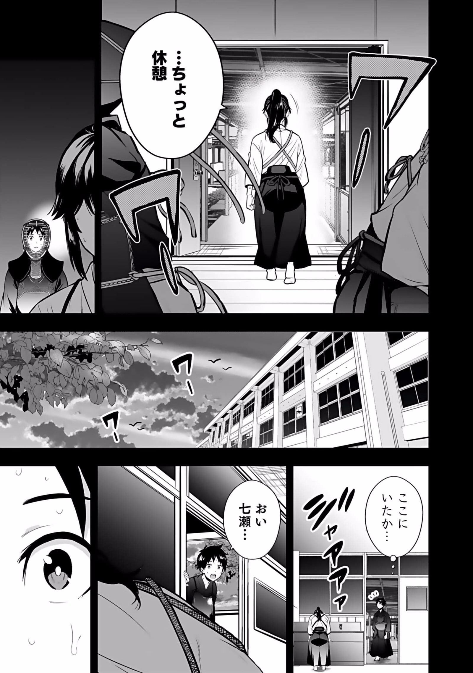 Isekai Class Shoukan Saretara R18 no Skill wo Kakutoku shita no de, Yaritai Houdai Sasetemoraimasu Chapter 1 37ページ