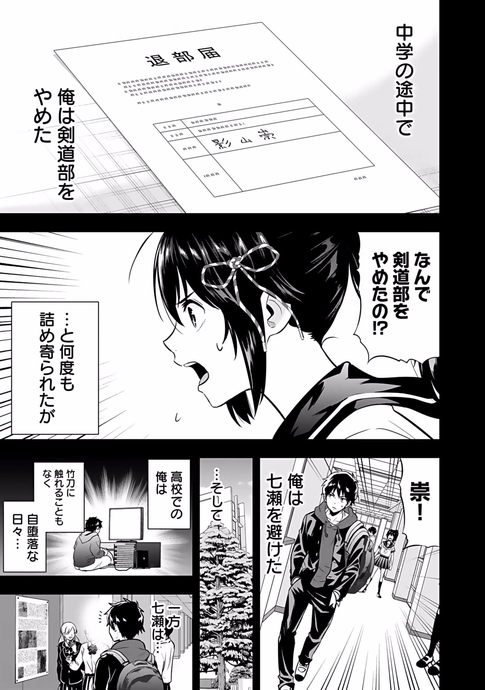 Isekai Class Shoukan Saretara R18 no Skill wo Kakutoku shita no de, Yaritai Houdai Sasetemoraimasu Chapter 1 39ページ