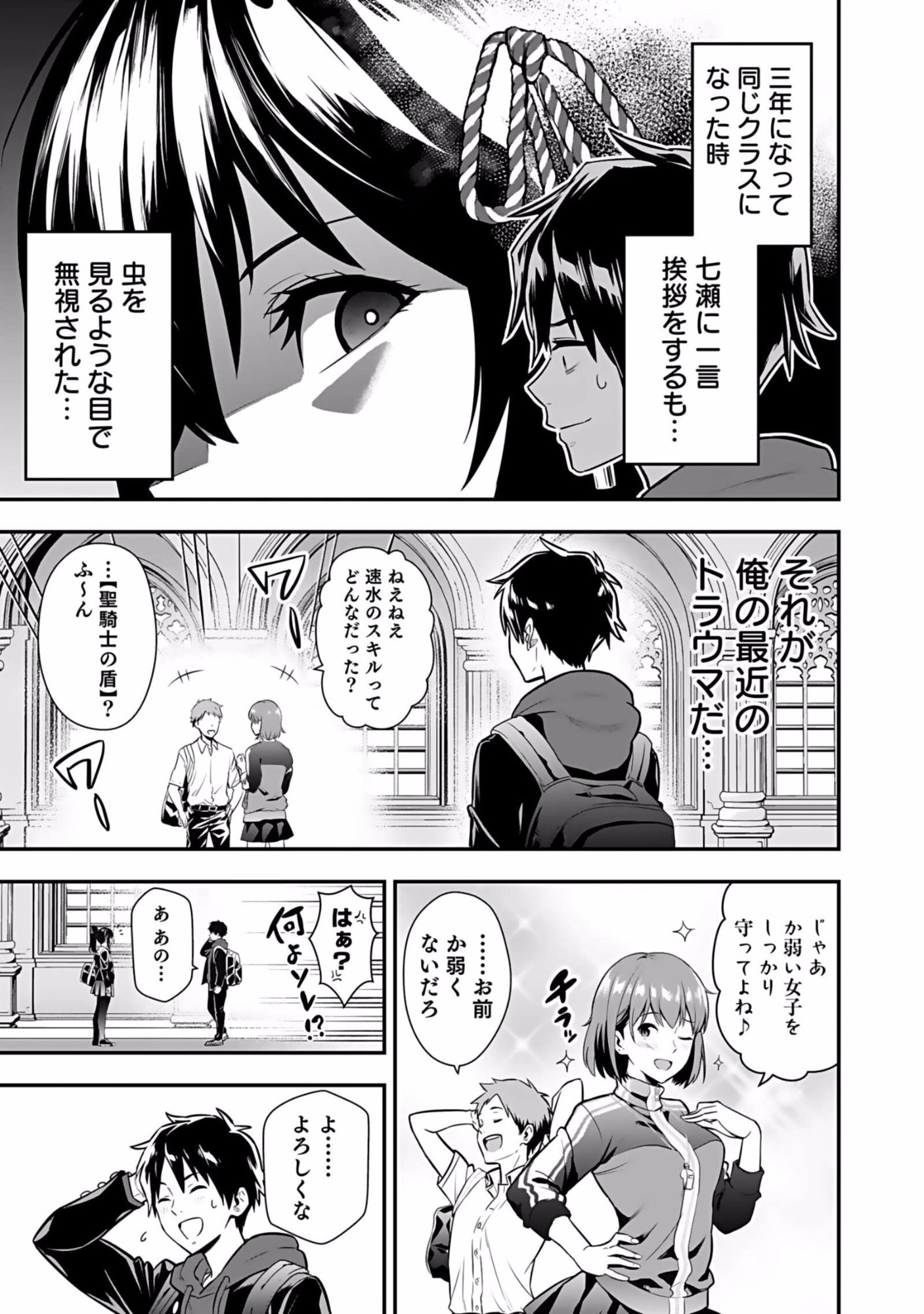 Isekai Class Shoukan Saretara R18 no Skill wo Kakutoku shita no de, Yaritai Houdai Sasetemoraimasu Chapter 1 41ページ