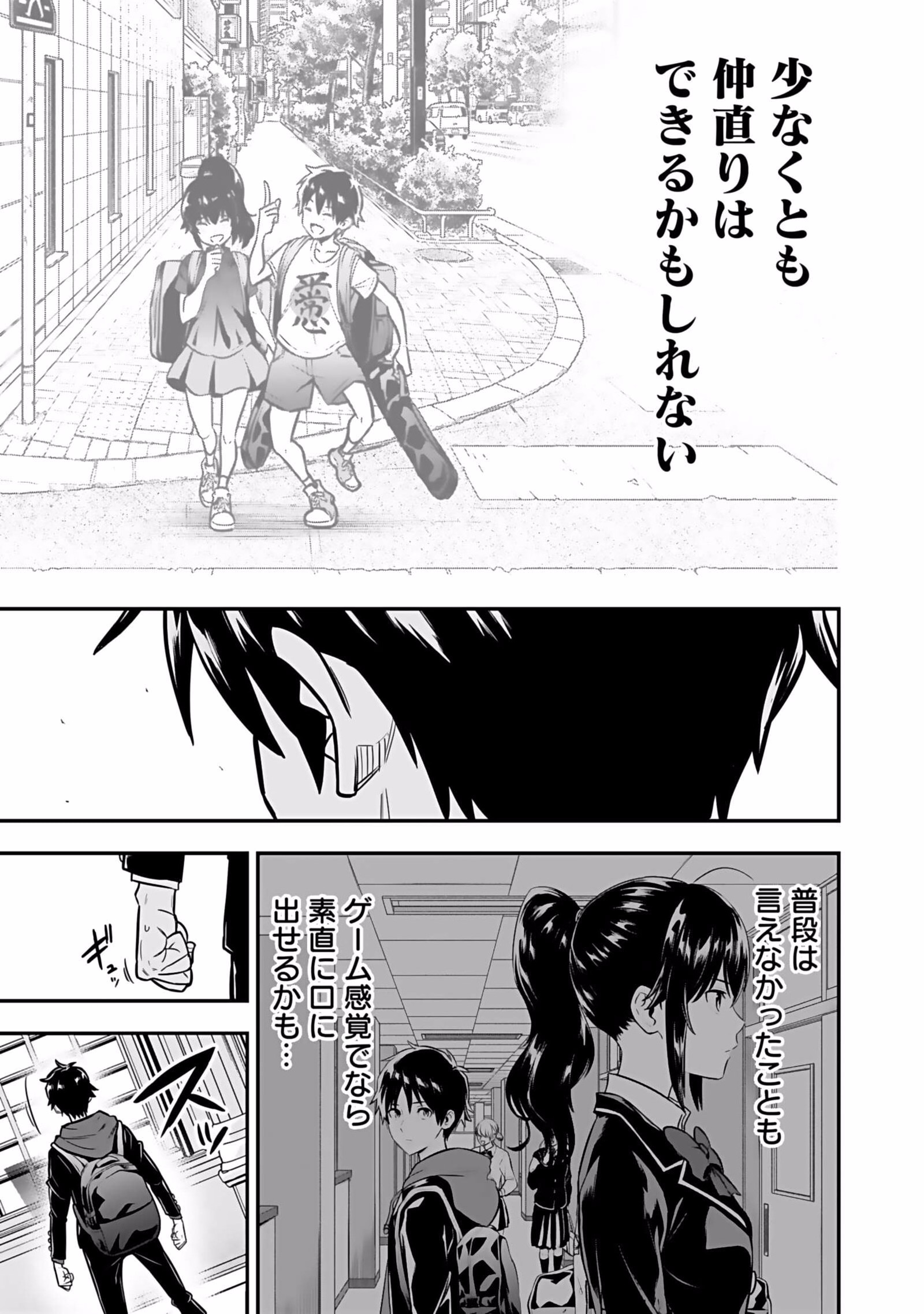 Isekai Class Shoukan Saretara R18 no Skill wo Kakutoku shita no de, Yaritai Houdai Sasetemoraimasu Chapter 1 43ページ