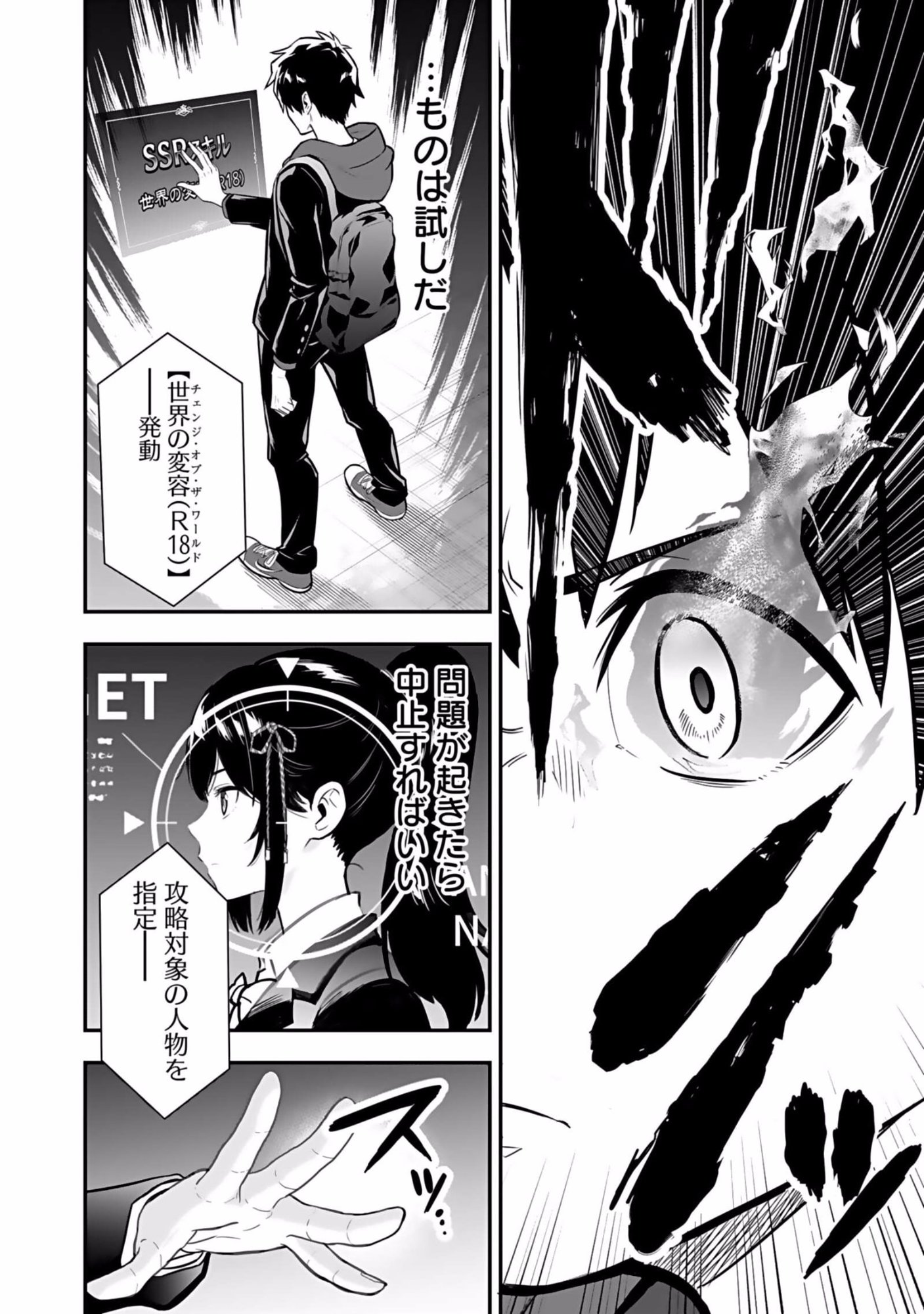 Isekai Class Shoukan Saretara R18 no Skill wo Kakutoku shita no de, Yaritai Houdai Sasetemoraimasu Chapter 1 44ページ