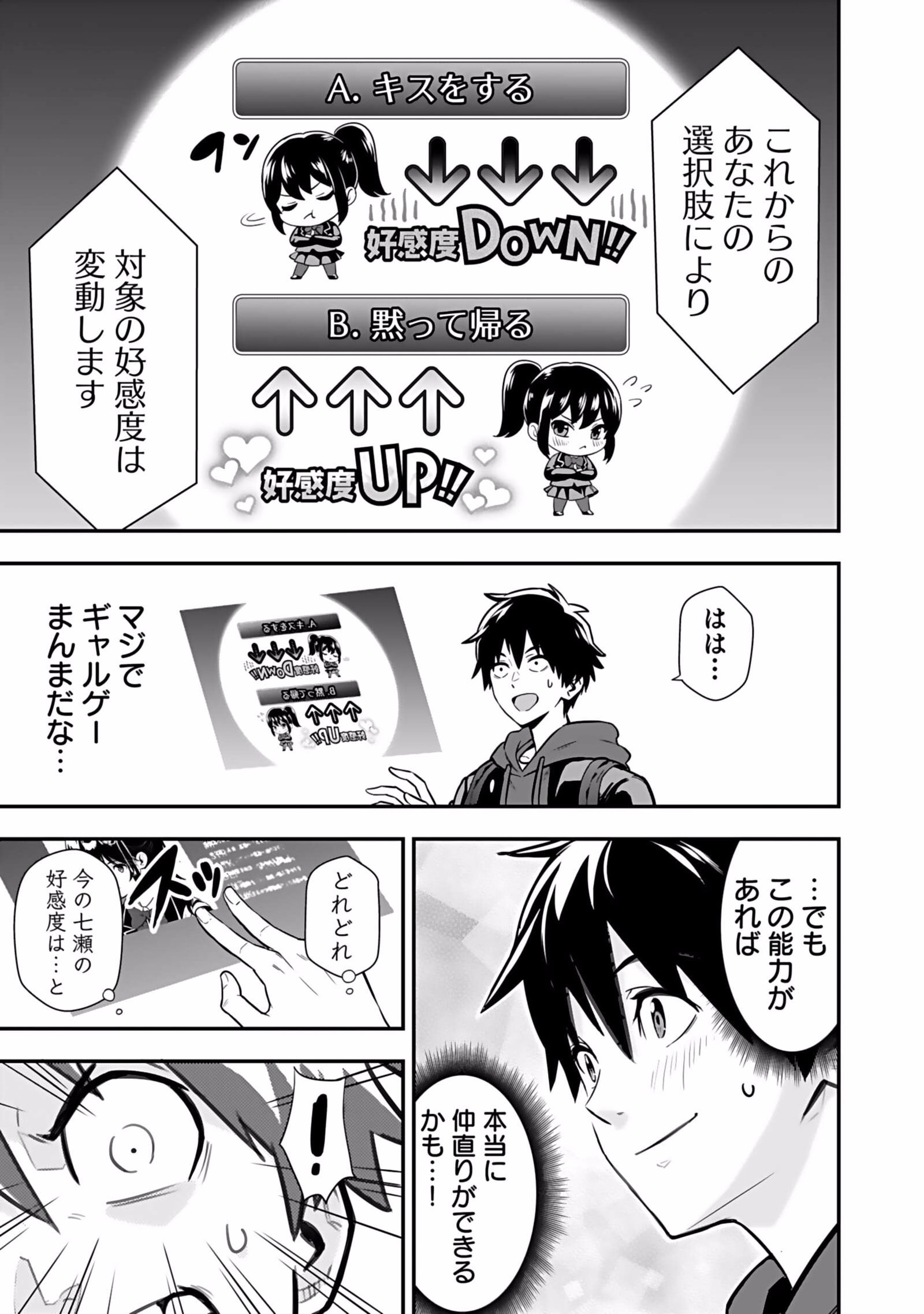 Isekai Class Shoukan Saretara R18 no Skill wo Kakutoku shita no de, Yaritai Houdai Sasetemoraimasu Chapter 1 47ページ