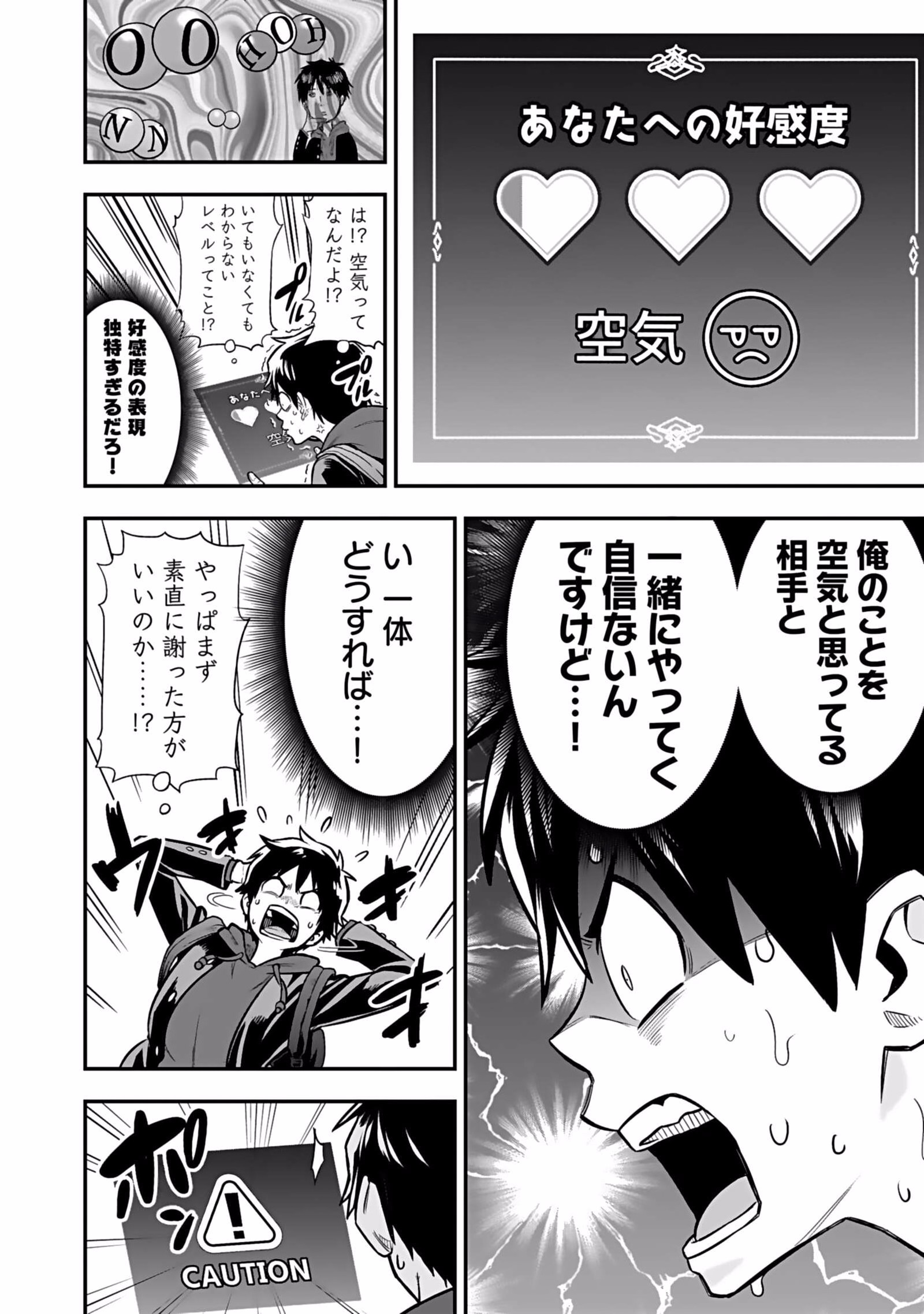 Isekai Class Shoukan Saretara R18 no Skill wo Kakutoku shita no de, Yaritai Houdai Sasetemoraimasu Chapter 1 48ページ